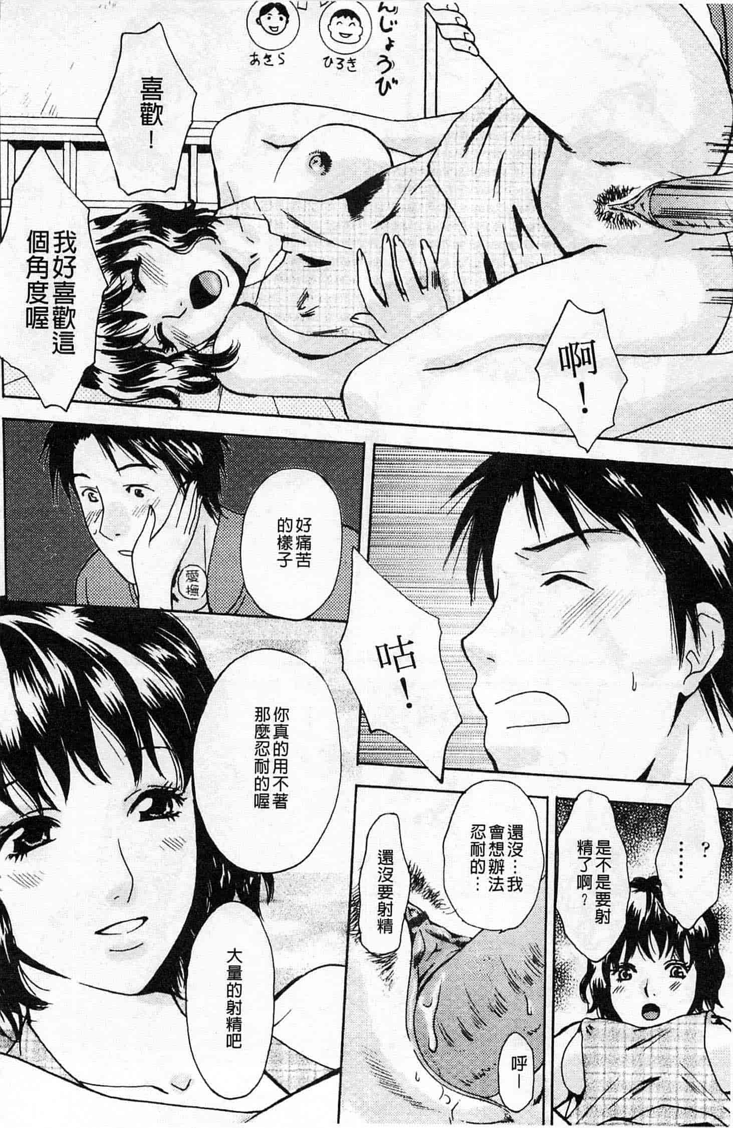 汉化版-[あろうれい] 誘われたいカラダ_第5集