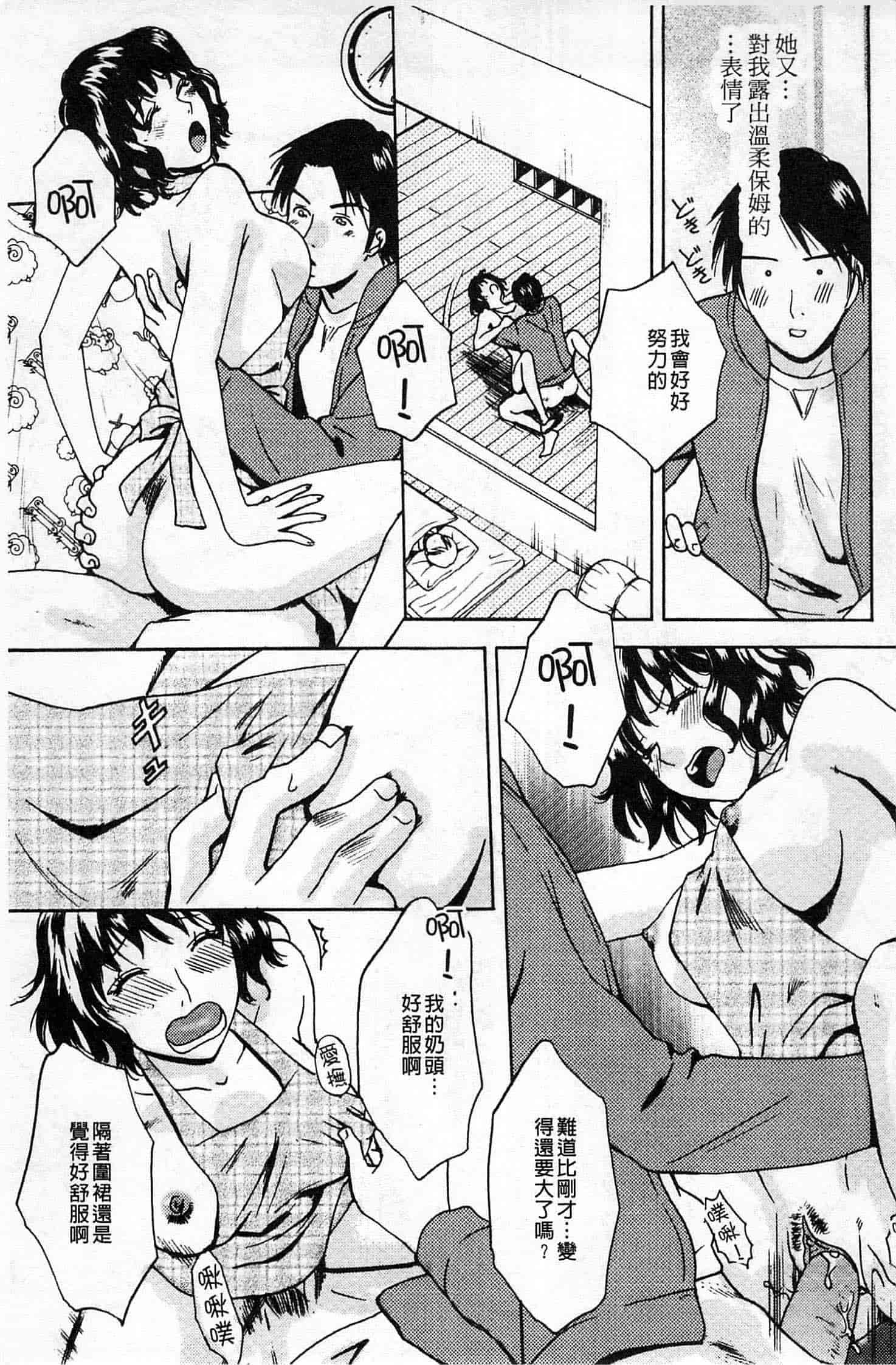 汉化版-[あろうれい] 誘われたいカラダ_第5集