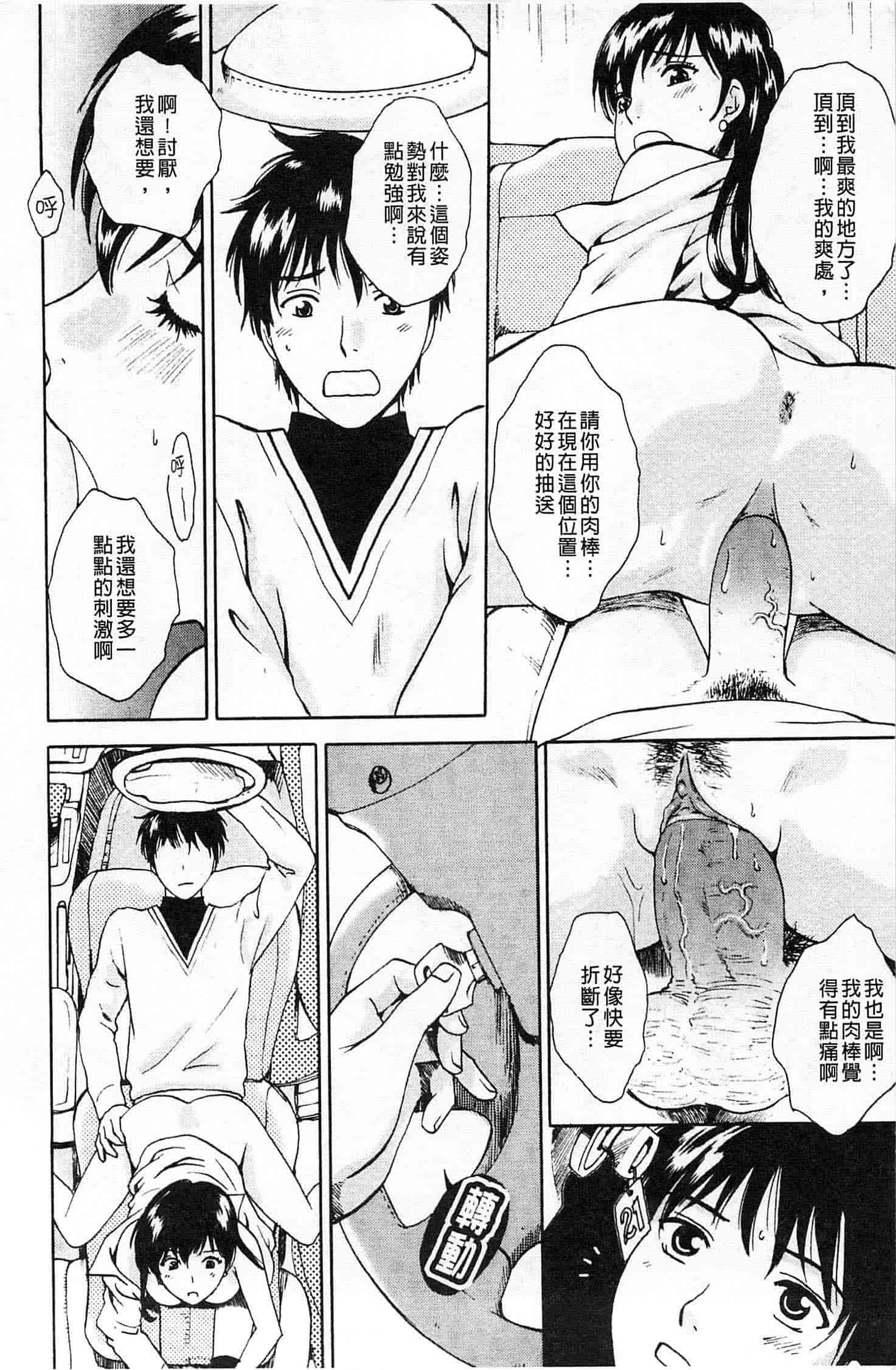 汉化版-[あろうれい] 誘われたいカラダ_第1集