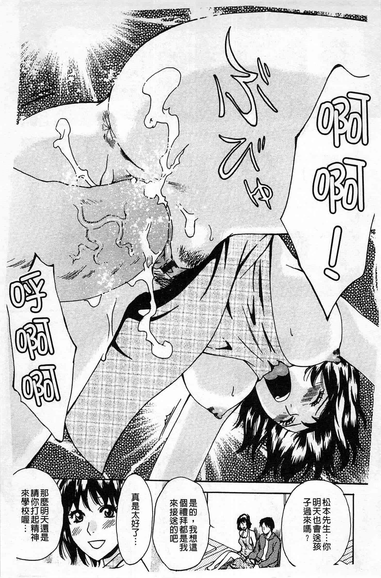汉化版-[あろうれい] 誘われたいカラダ_第5集