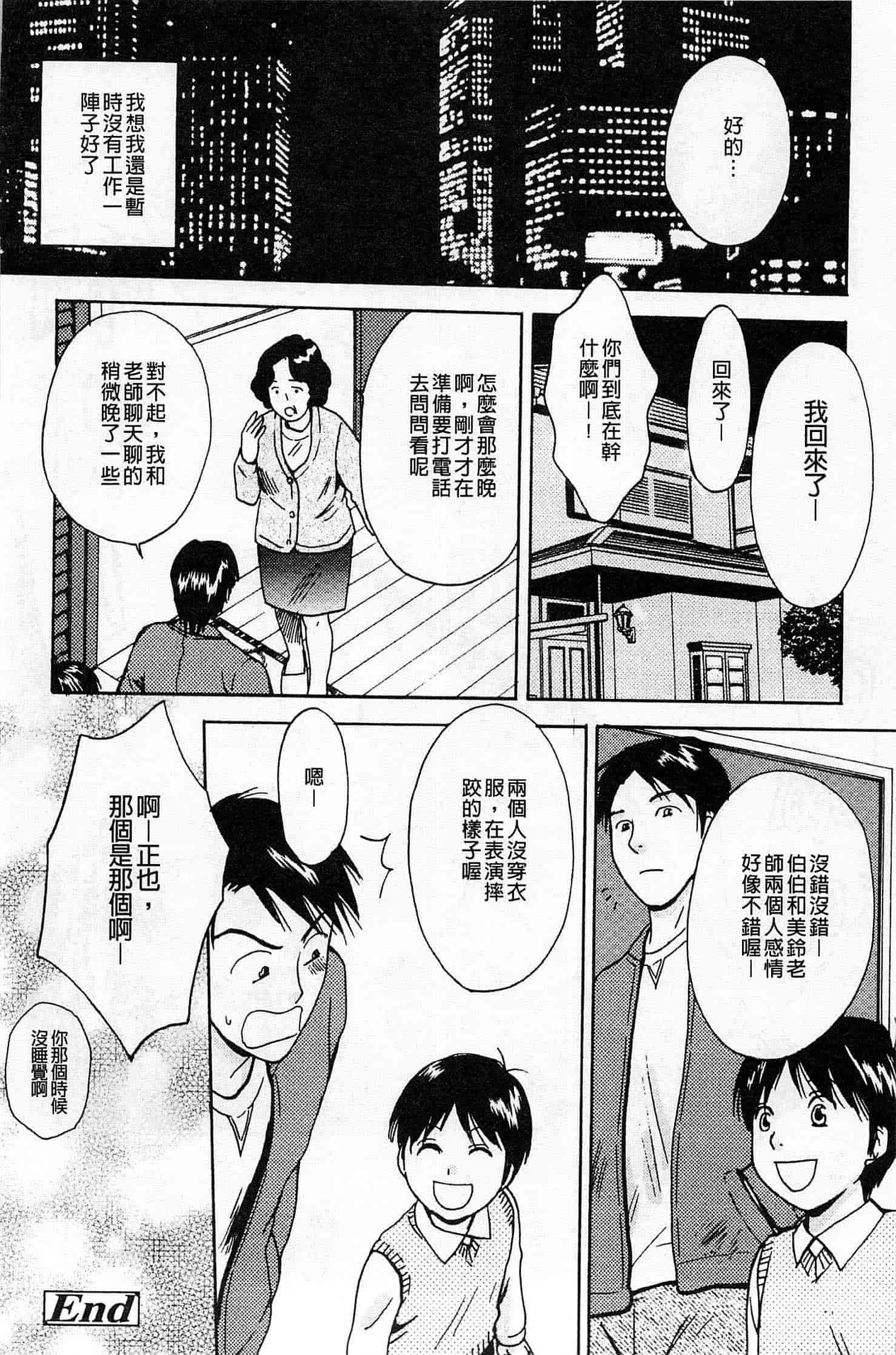 汉化版-[あろうれい] 誘われたいカラダ_第5集