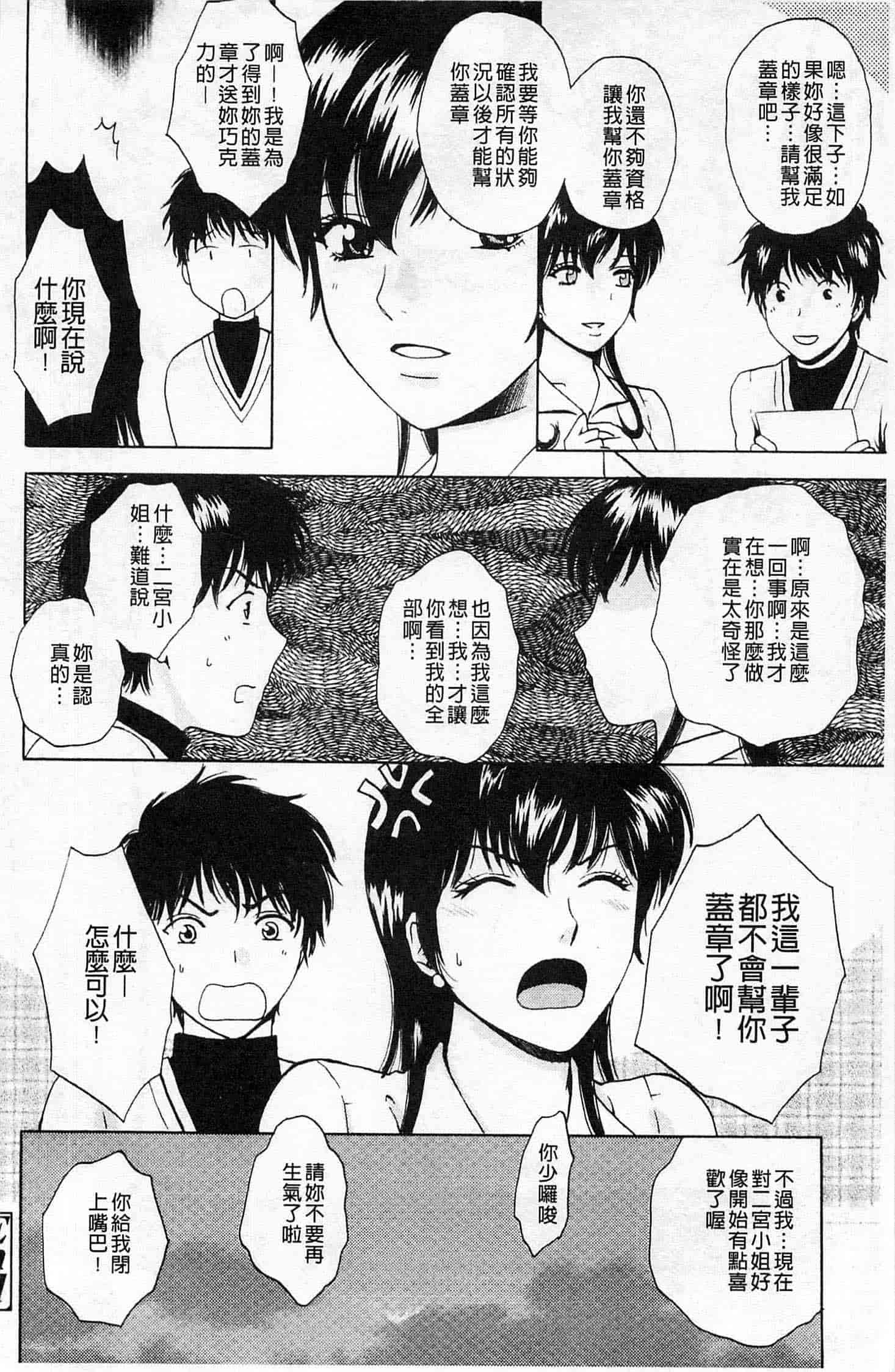 汉化版-[あろうれい] 誘われたいカラダ_第1集