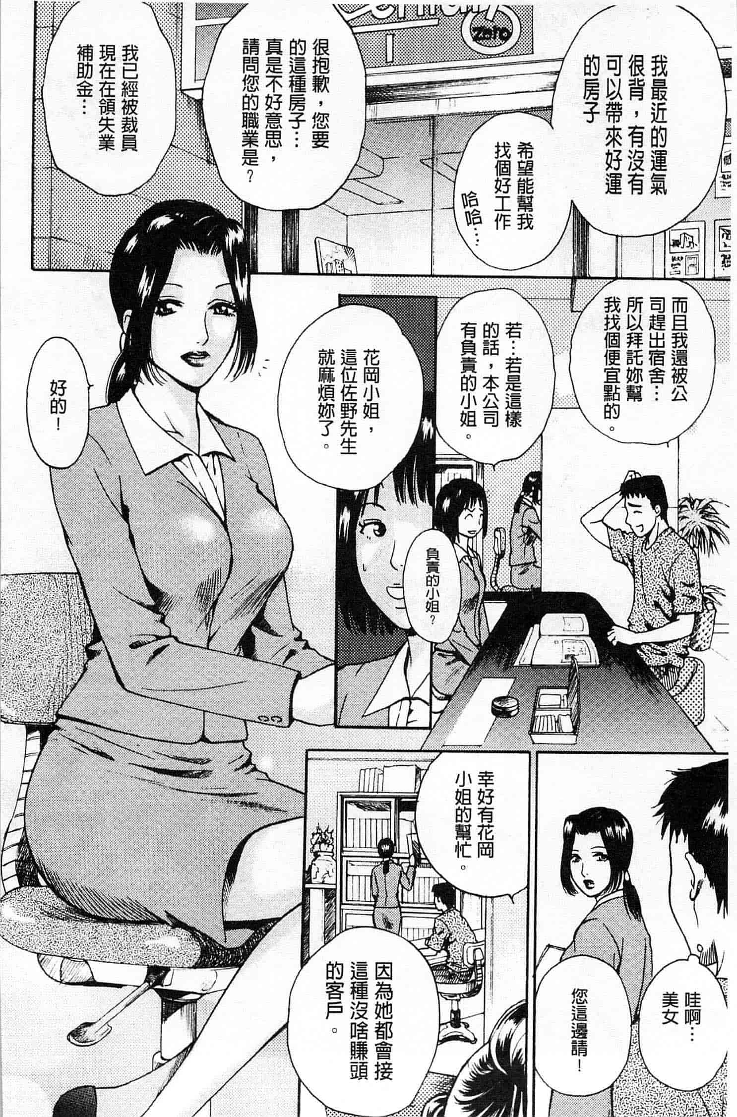 汉化版-[あろうれい] 誘われたいカラダ_第1集