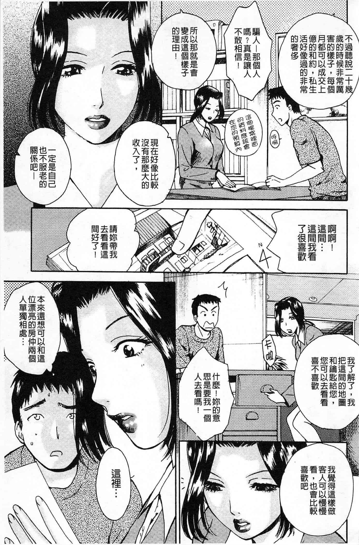 汉化版-[あろうれい] 誘われたいカラダ_第1集