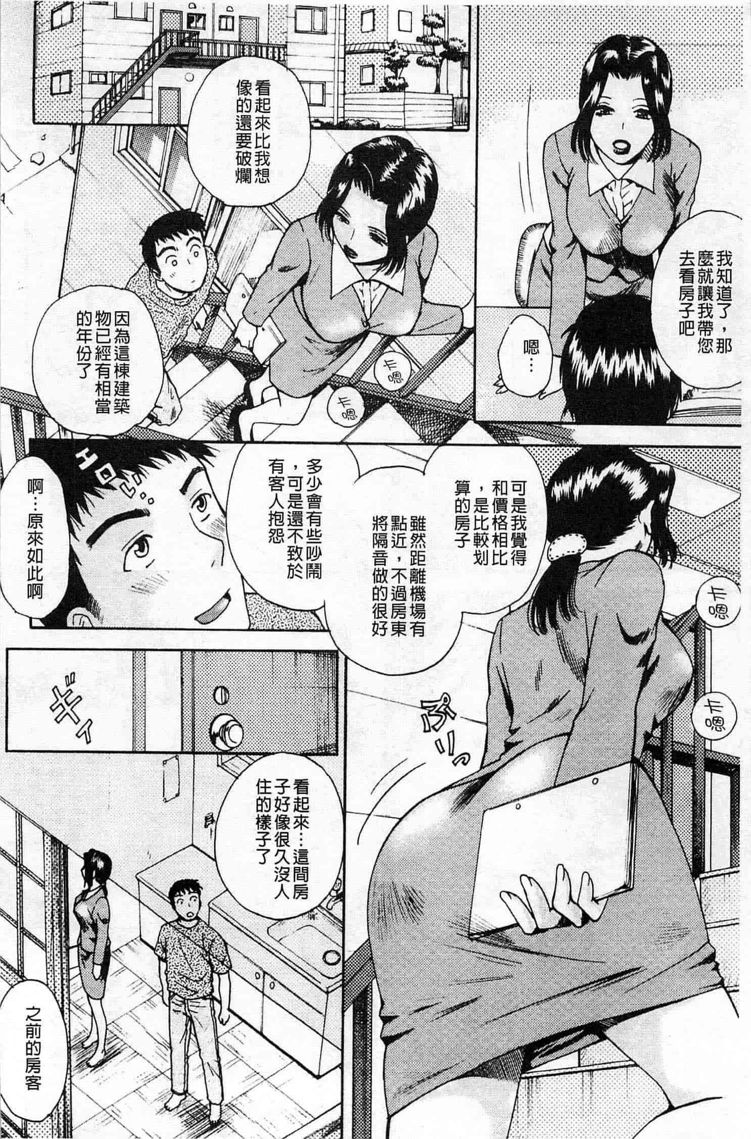 汉化版-[あろうれい] 誘われたいカラダ_第1集