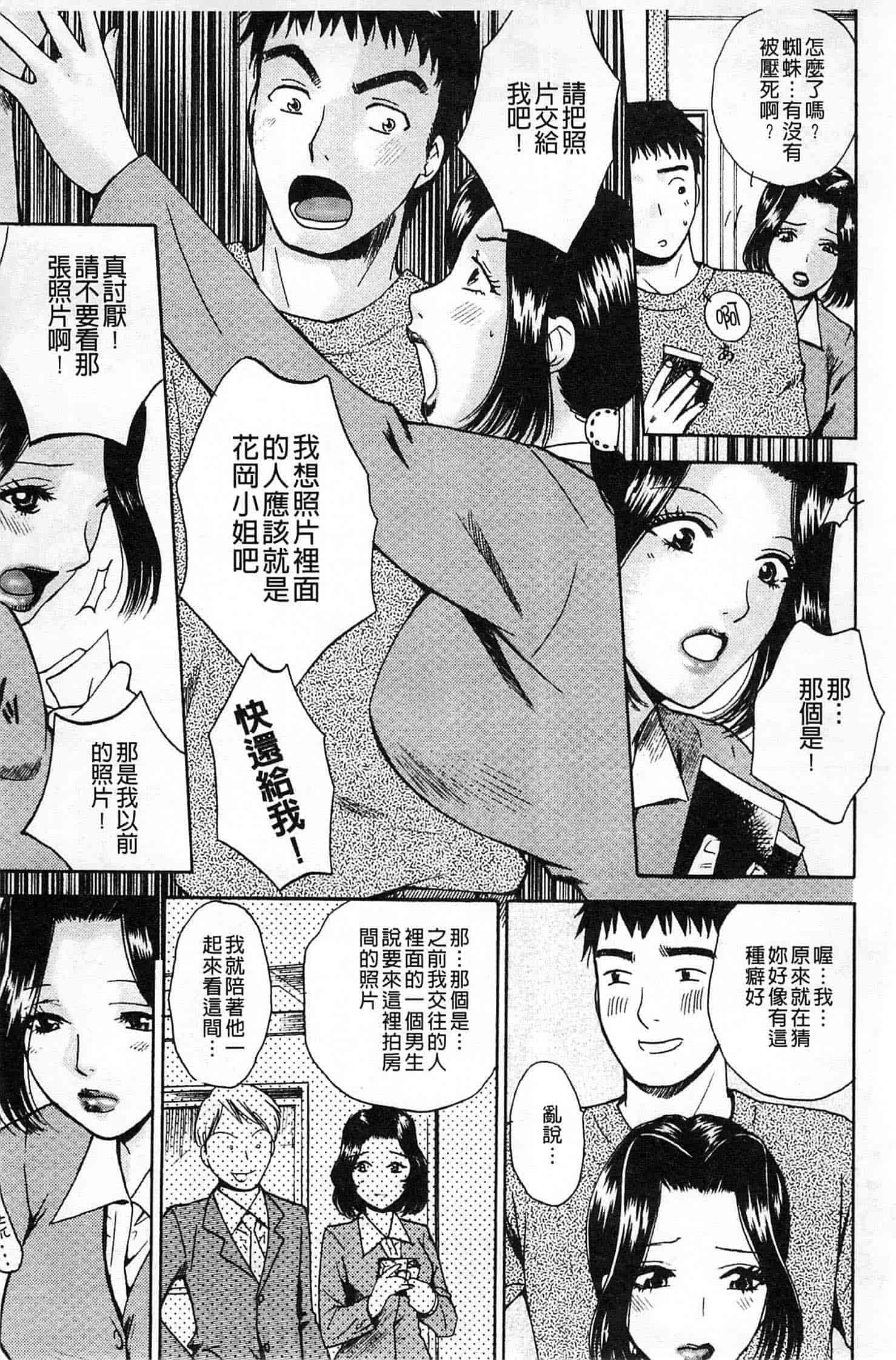 汉化版-[あろうれい] 誘われたいカラダ_第1集