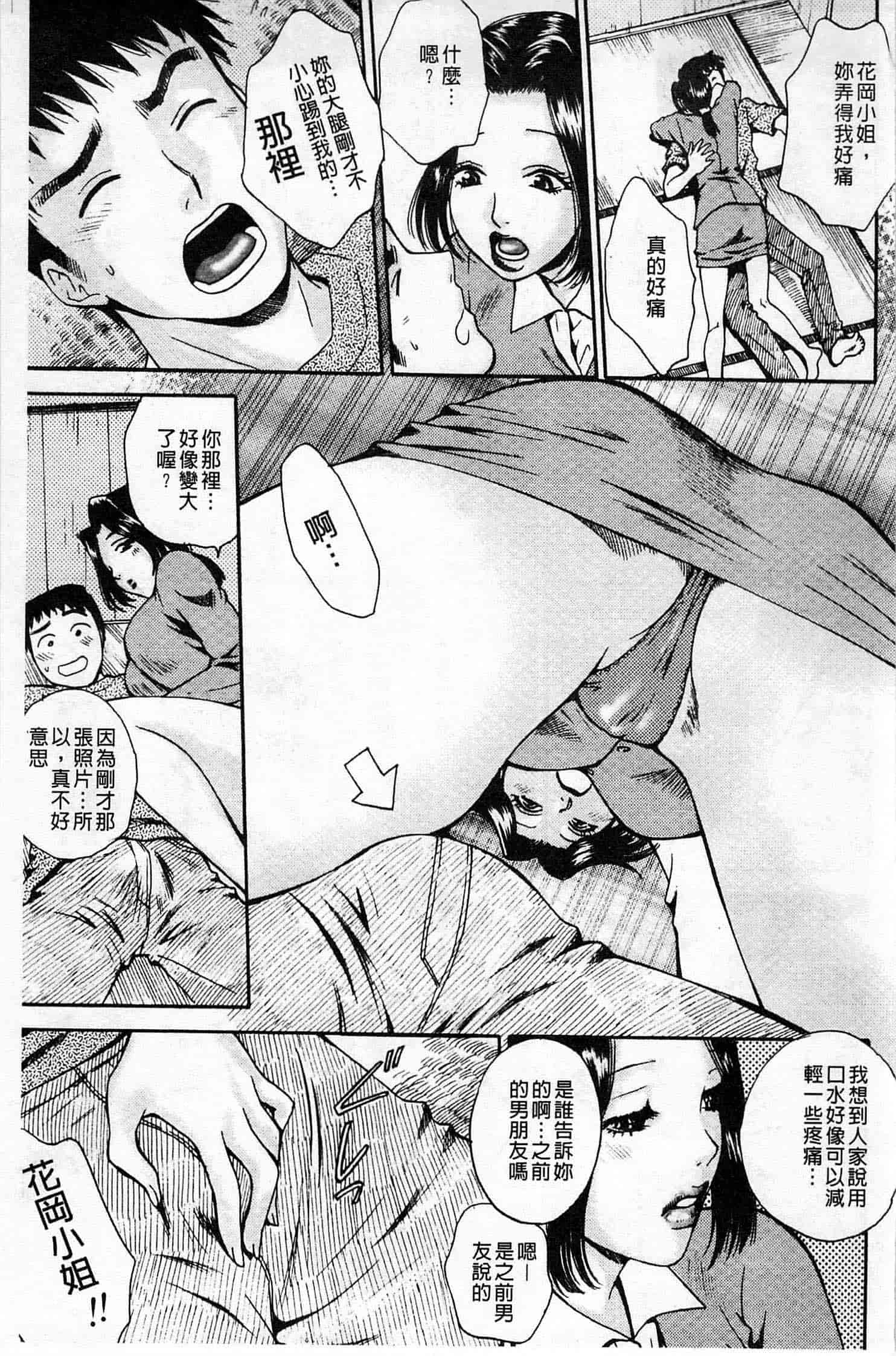汉化版-[あろうれい] 誘われたいカラダ_第1集