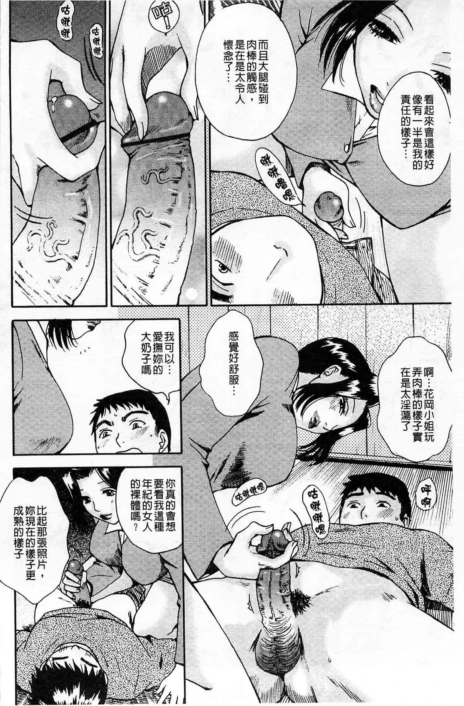 汉化版-[あろうれい] 誘われたいカラダ_第1集