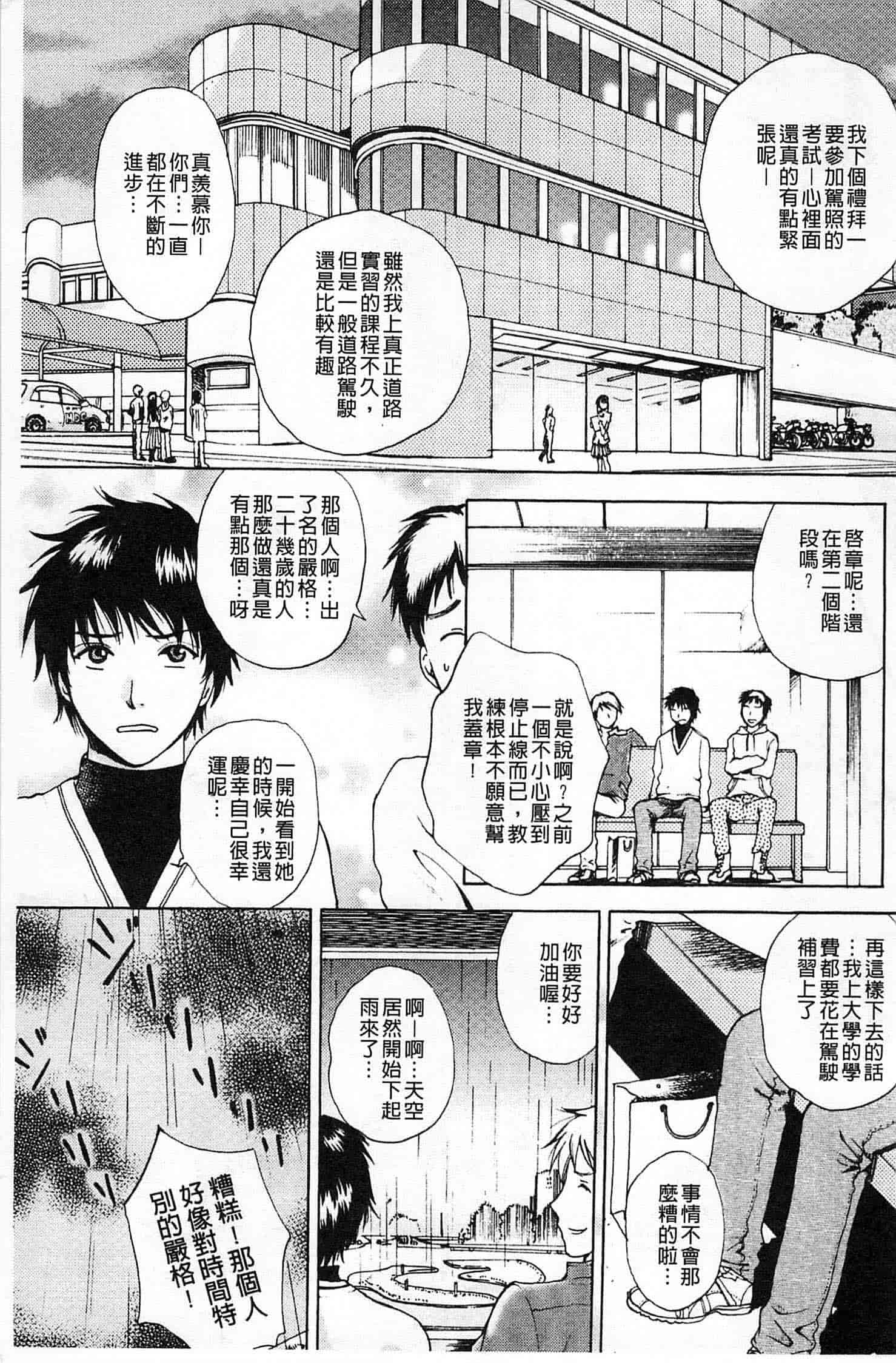 汉化版-[あろうれい] 誘われたいカラダ_第1集