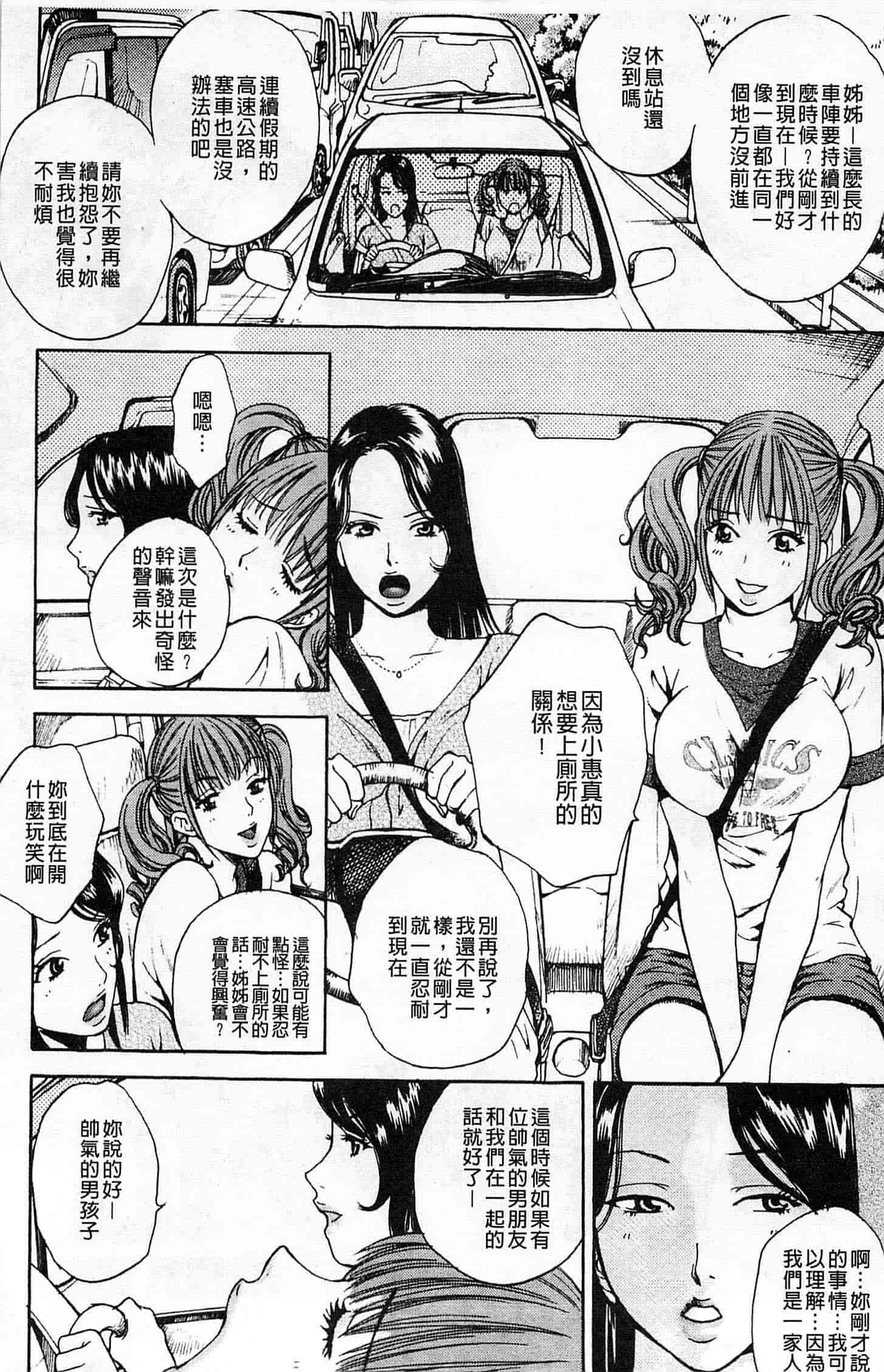 汉化版-[あろうれい] 誘われたいカラダ_第2集