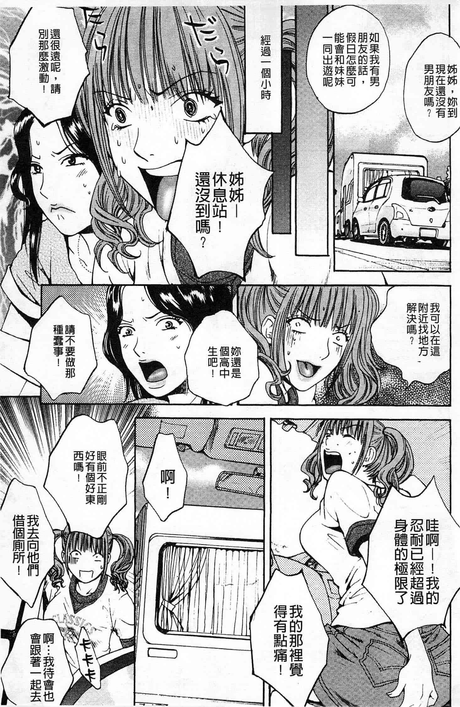 汉化版-[あろうれい] 誘われたいカラダ_第2集