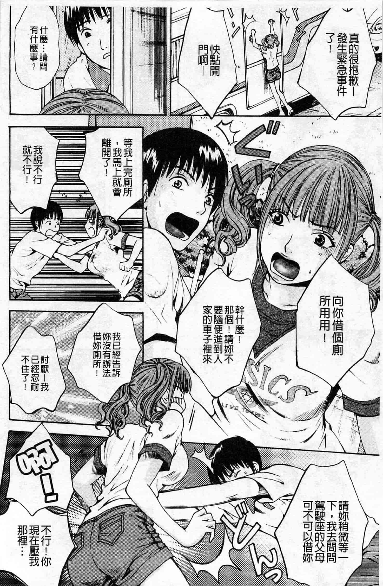 汉化版-[あろうれい] 誘われたいカラダ_第2集