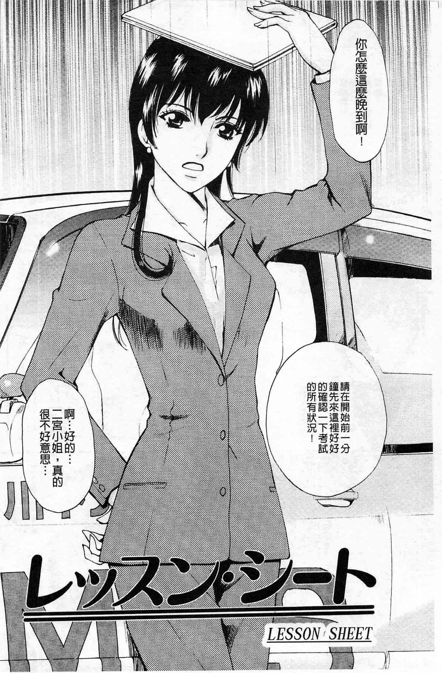 汉化版-[あろうれい] 誘われたいカラダ_第1集