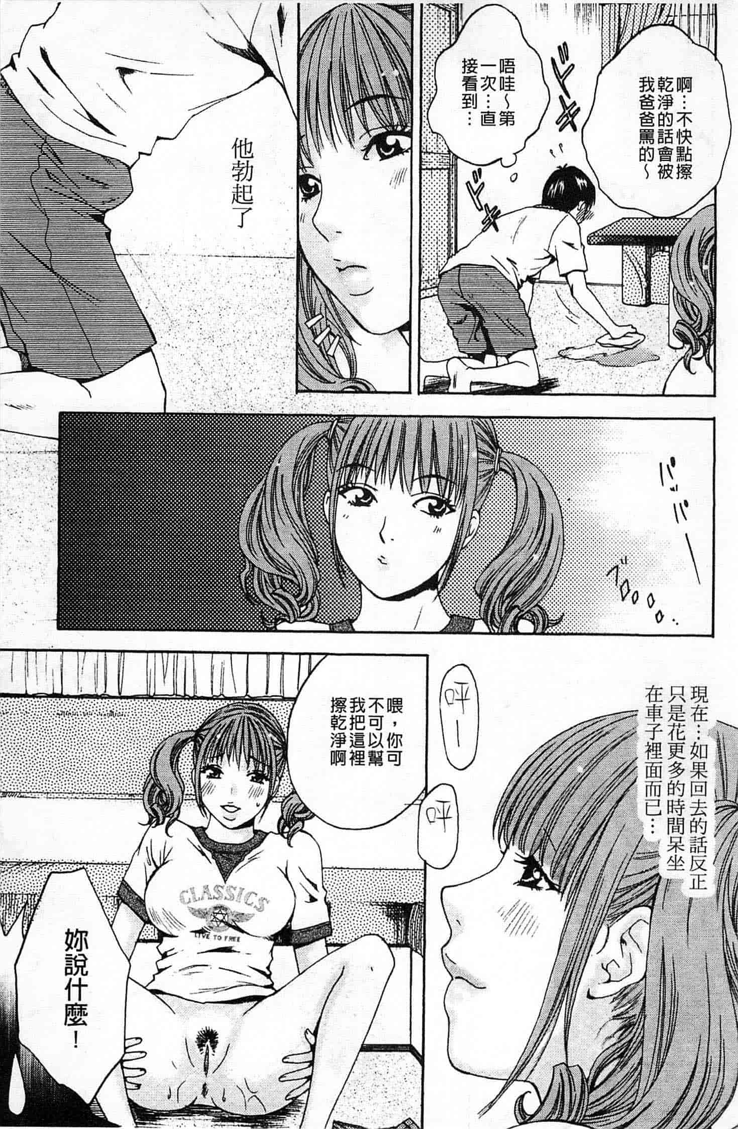 汉化版-[あろうれい] 誘われたいカラダ_第2集