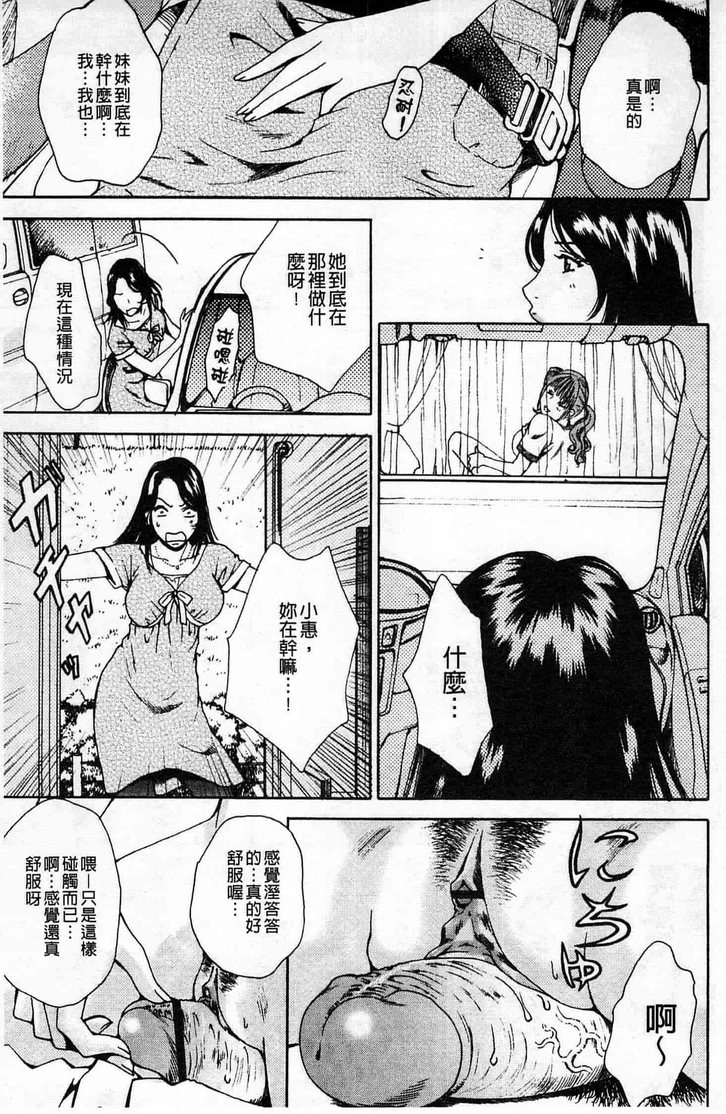 汉化版-[あろうれい] 誘われたいカラダ_第2集