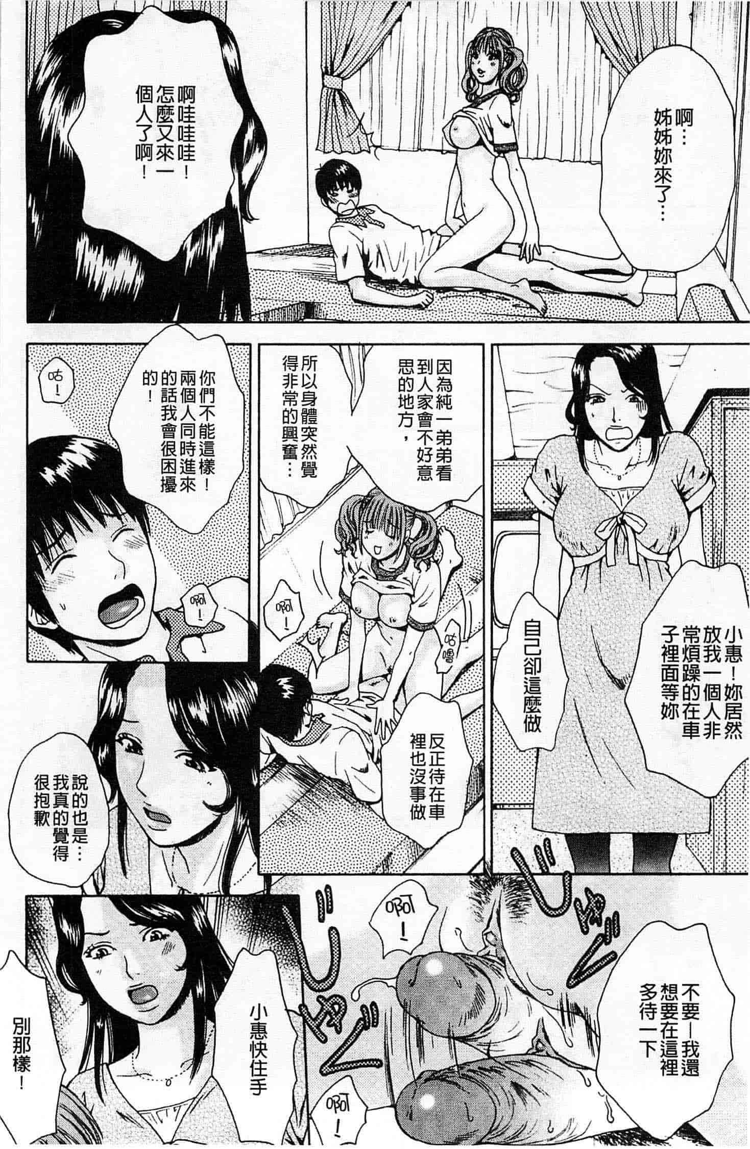汉化版-[あろうれい] 誘われたいカラダ_第2集