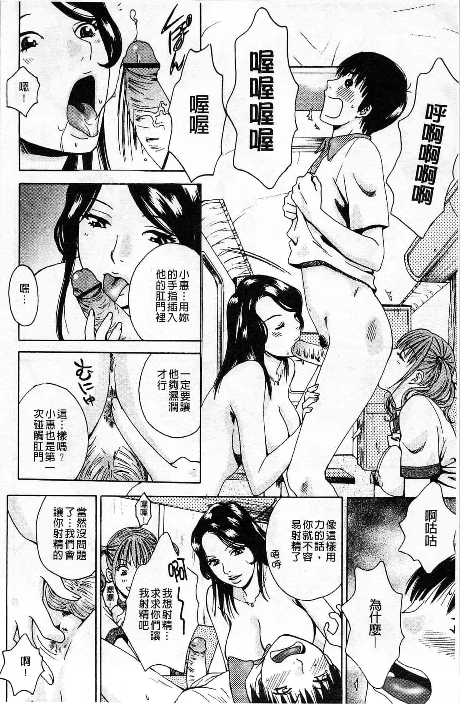 汉化版-[あろうれい] 誘われたいカラダ_第2集