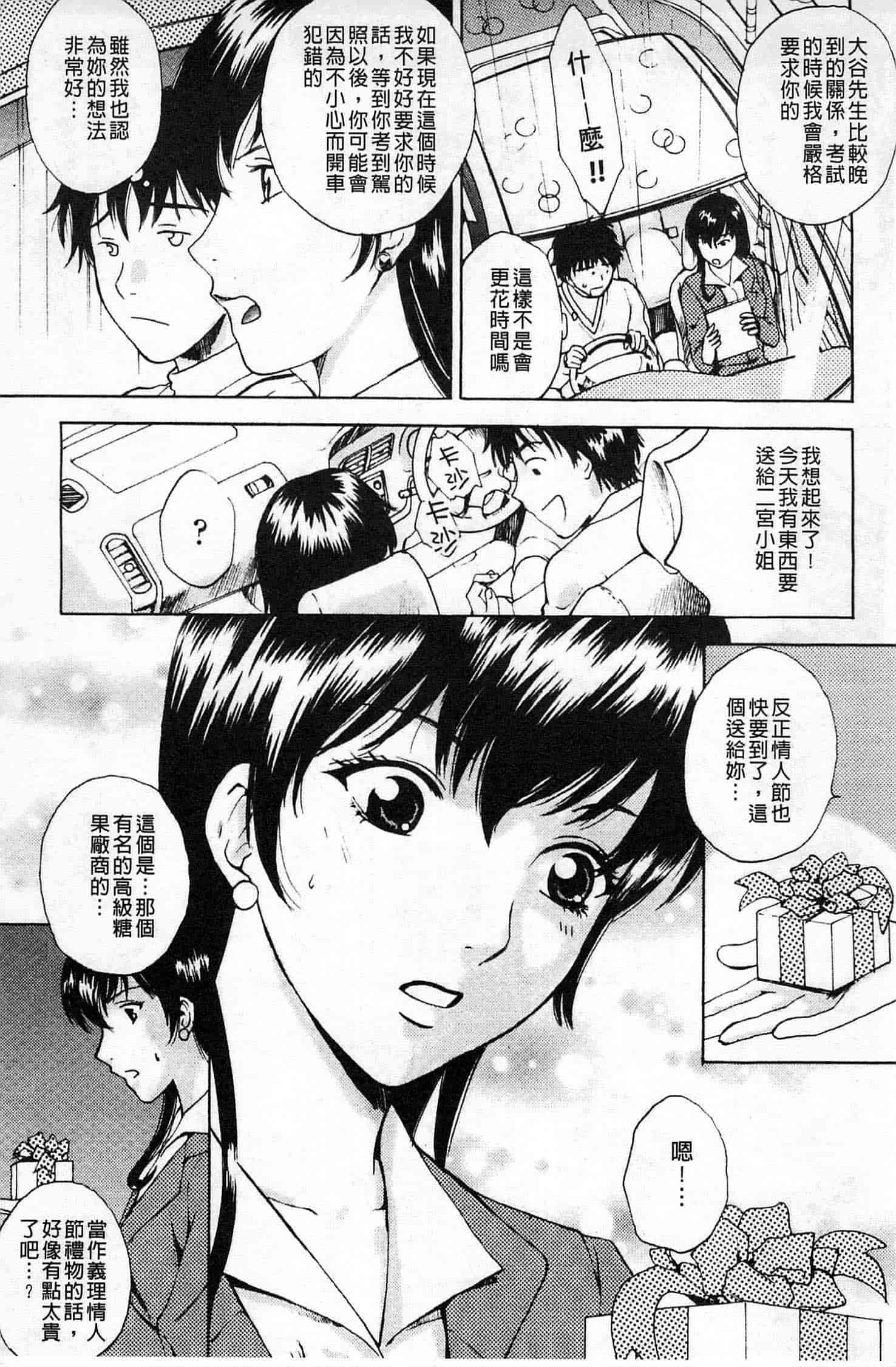 汉化版-[あろうれい] 誘われたいカラダ_第1集