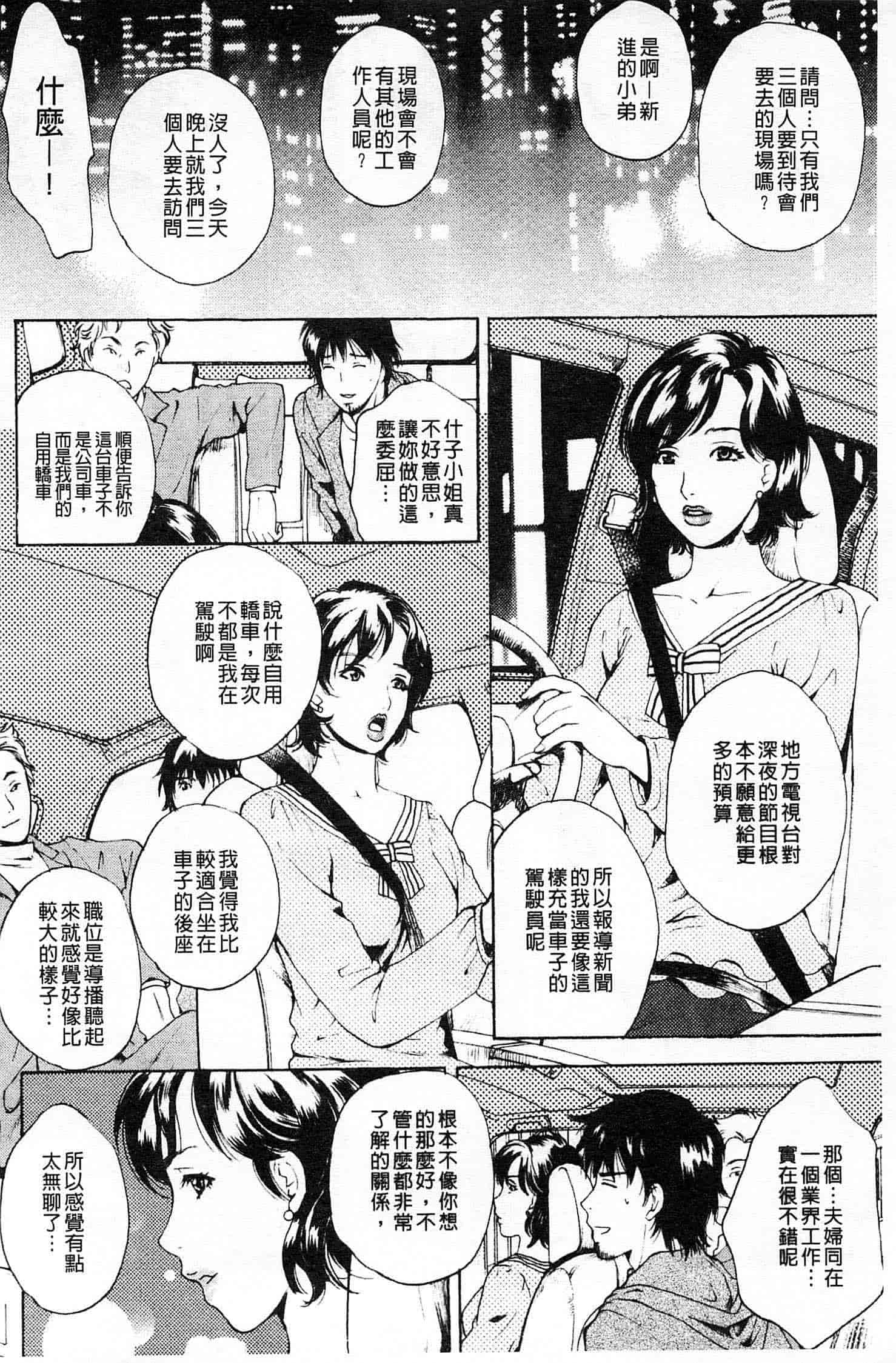 汉化版-[あろうれい] 誘われたいカラダ_第2集