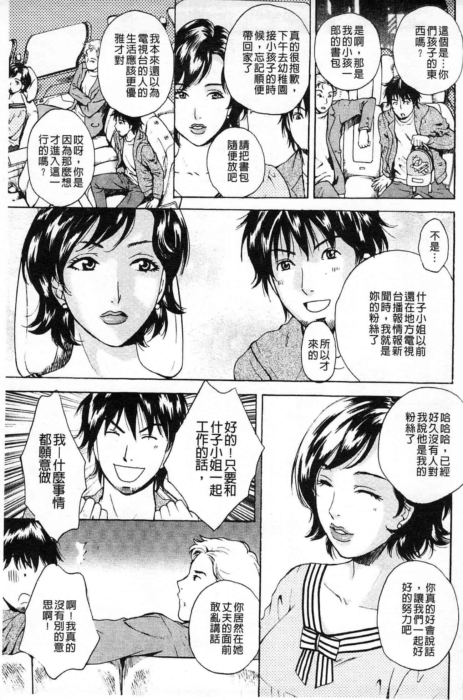 汉化版-[あろうれい] 誘われたいカラダ_第2集