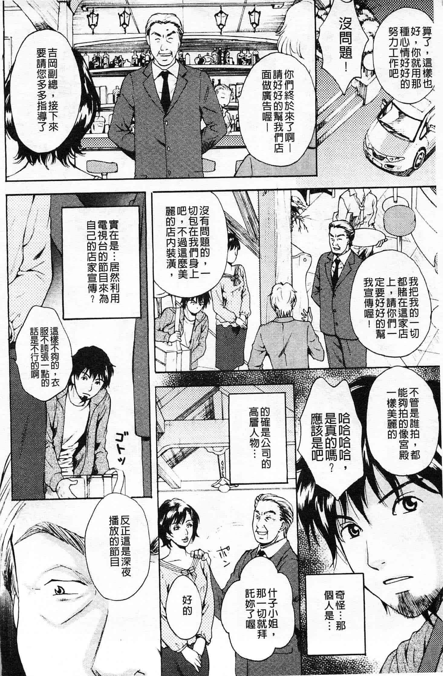 汉化版-[あろうれい] 誘われたいカラダ_第2集