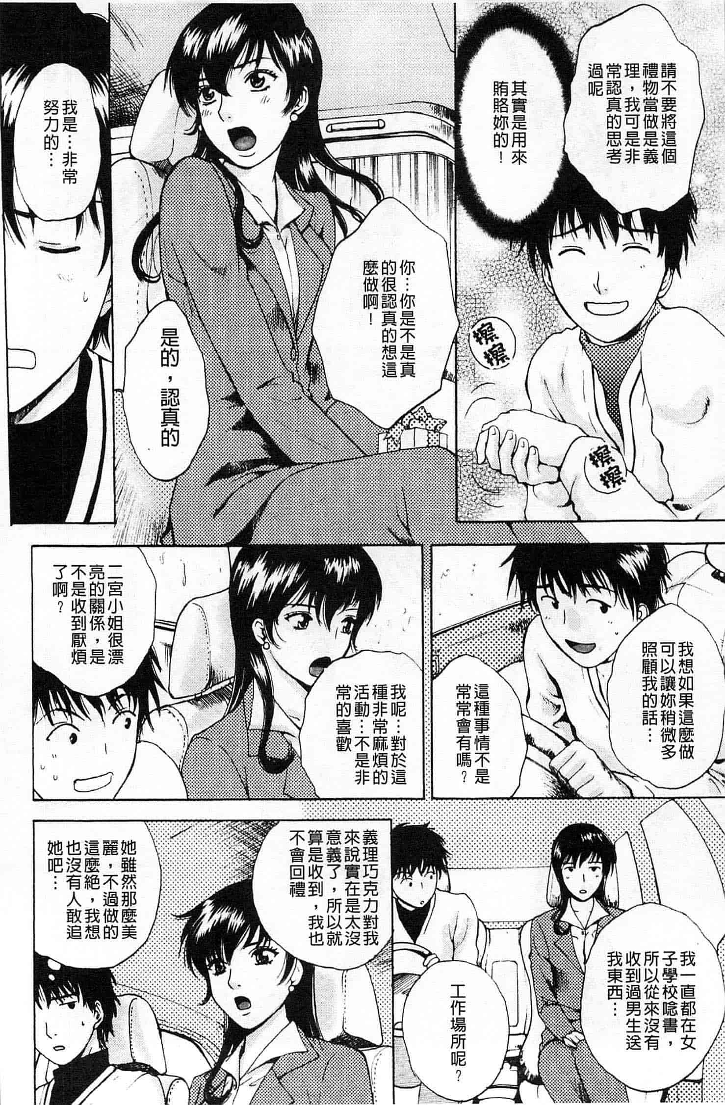 汉化版-[あろうれい] 誘われたいカラダ_第1集