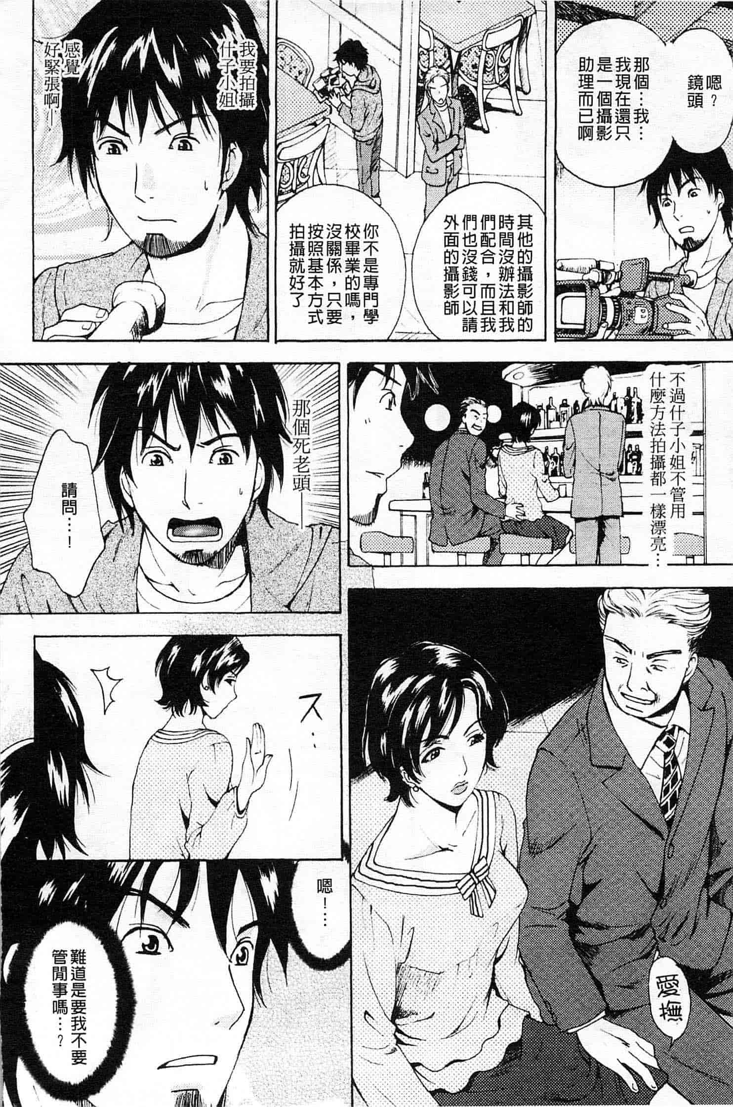 汉化版-[あろうれい] 誘われたいカラダ_第2集