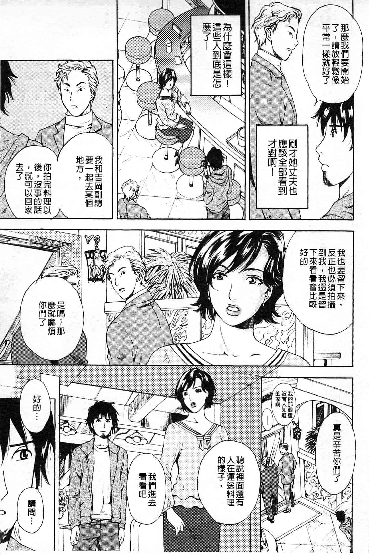 汉化版-[あろうれい] 誘われたいカラダ_第2集
