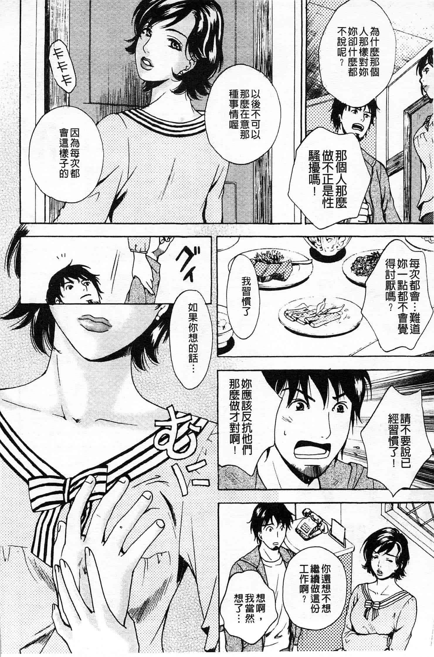 汉化版-[あろうれい] 誘われたいカラダ_第2集