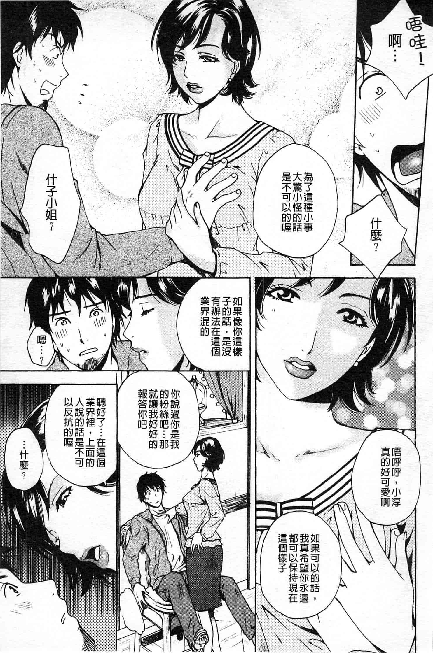 汉化版-[あろうれい] 誘われたいカラダ_第2集