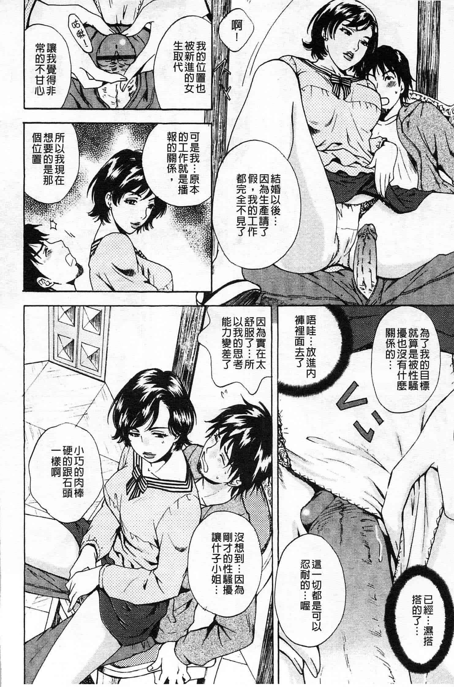 汉化版-[あろうれい] 誘われたいカラダ_第2集