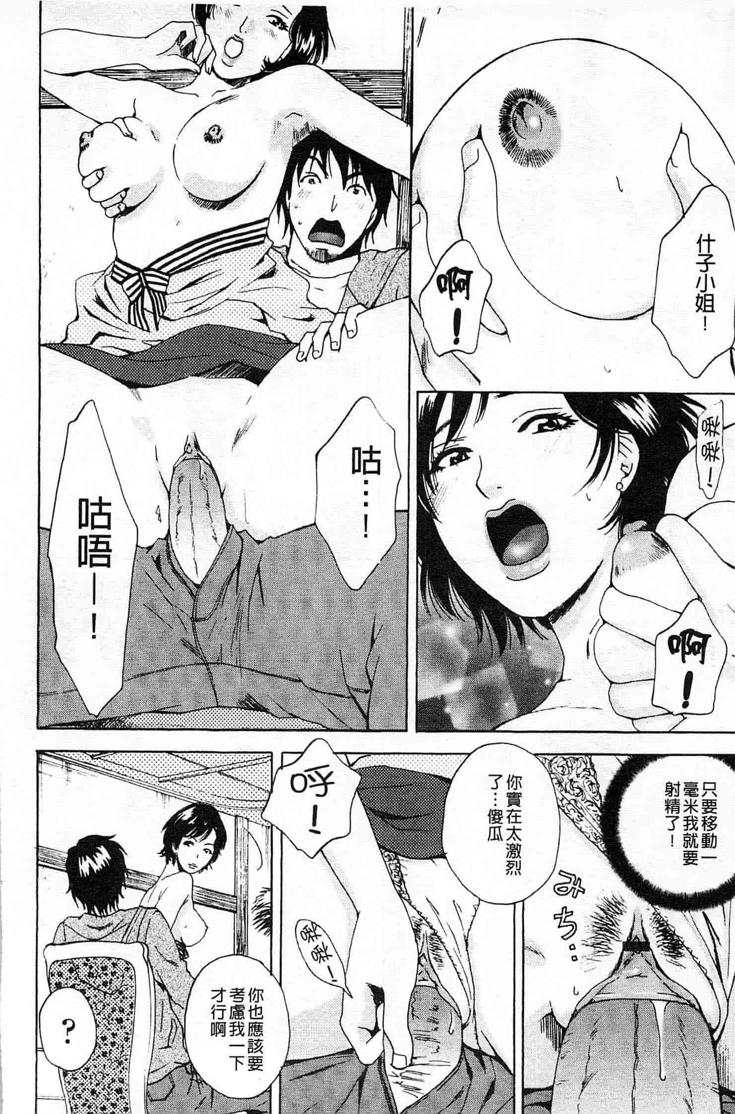汉化版-[あろうれい] 誘われたいカラダ_第2集