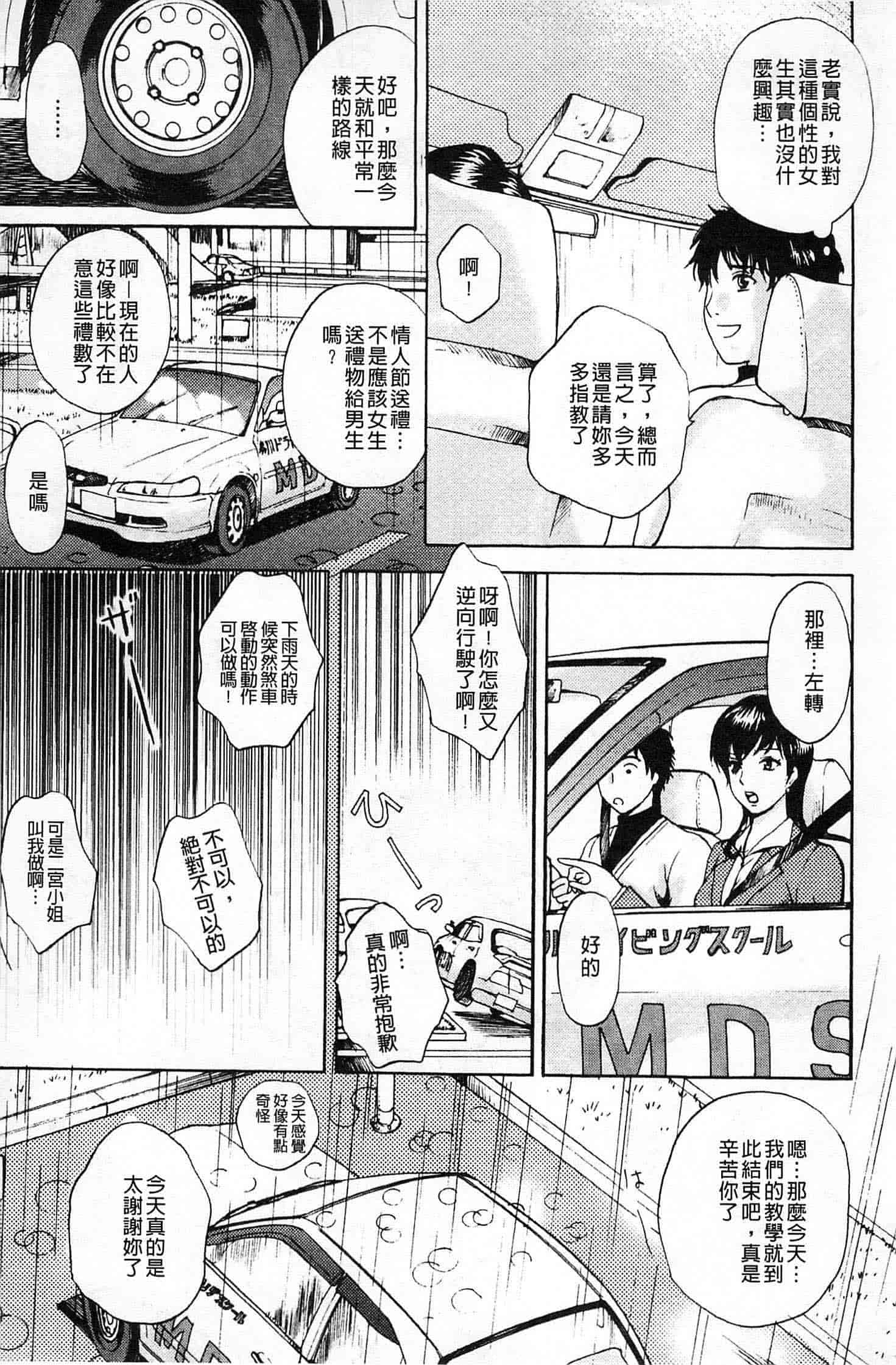 汉化版-[あろうれい] 誘われたいカラダ_第1集