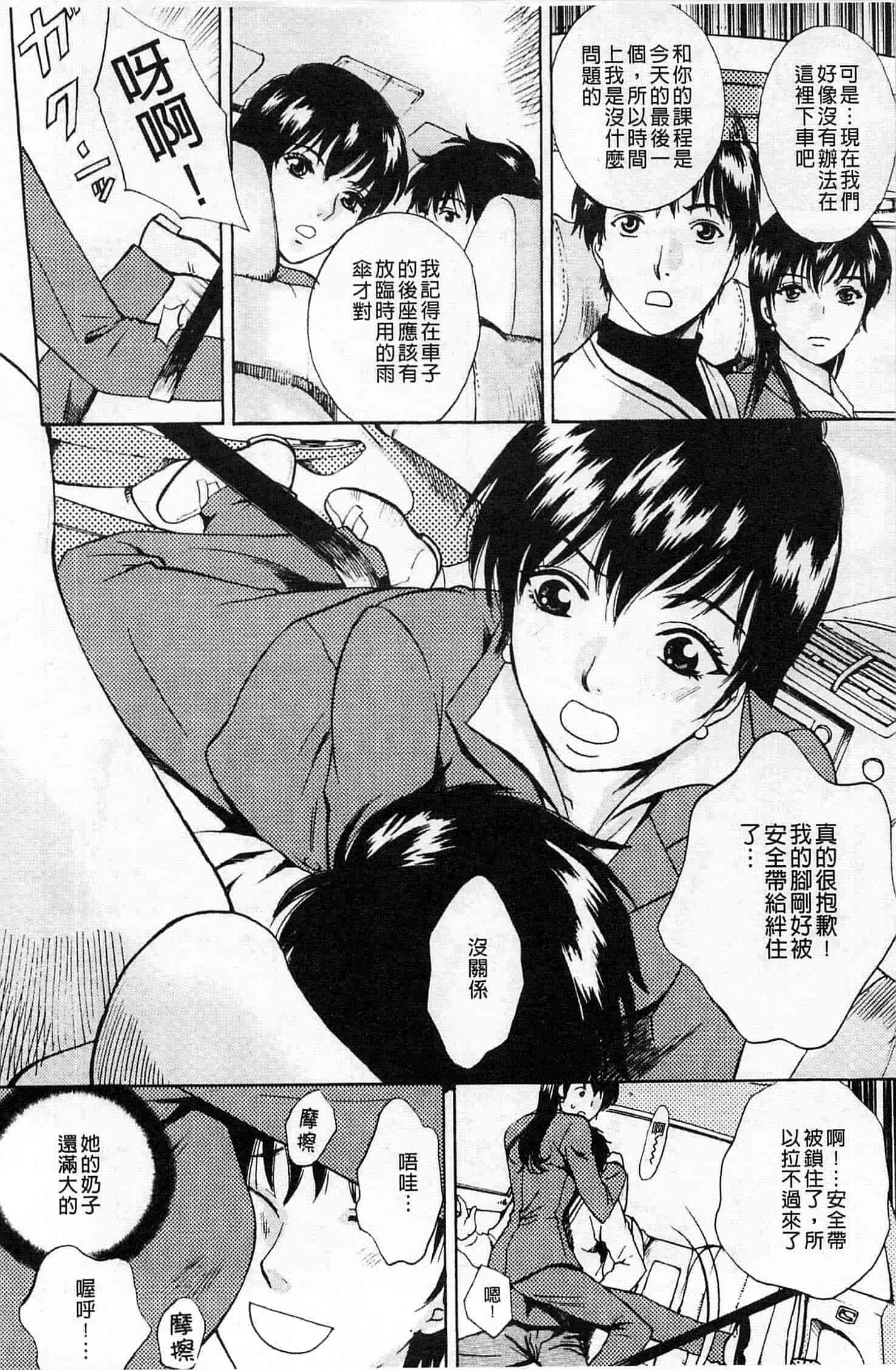 汉化版-[あろうれい] 誘われたいカラダ_第1集