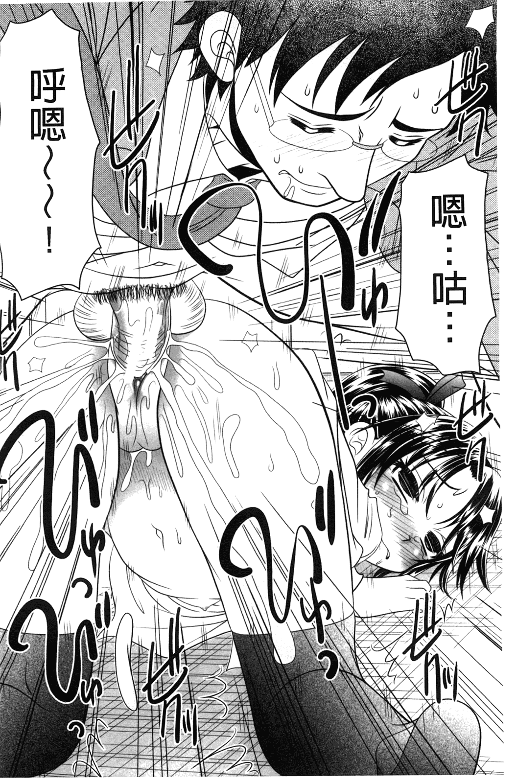 汉化版-[あ～る·こが] 被虐教室_第3集