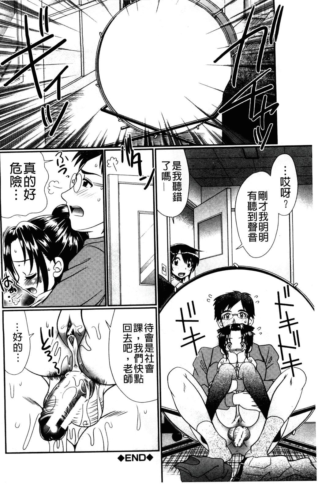 汉化版-[あ～る·こが] 被虐教室_第3集