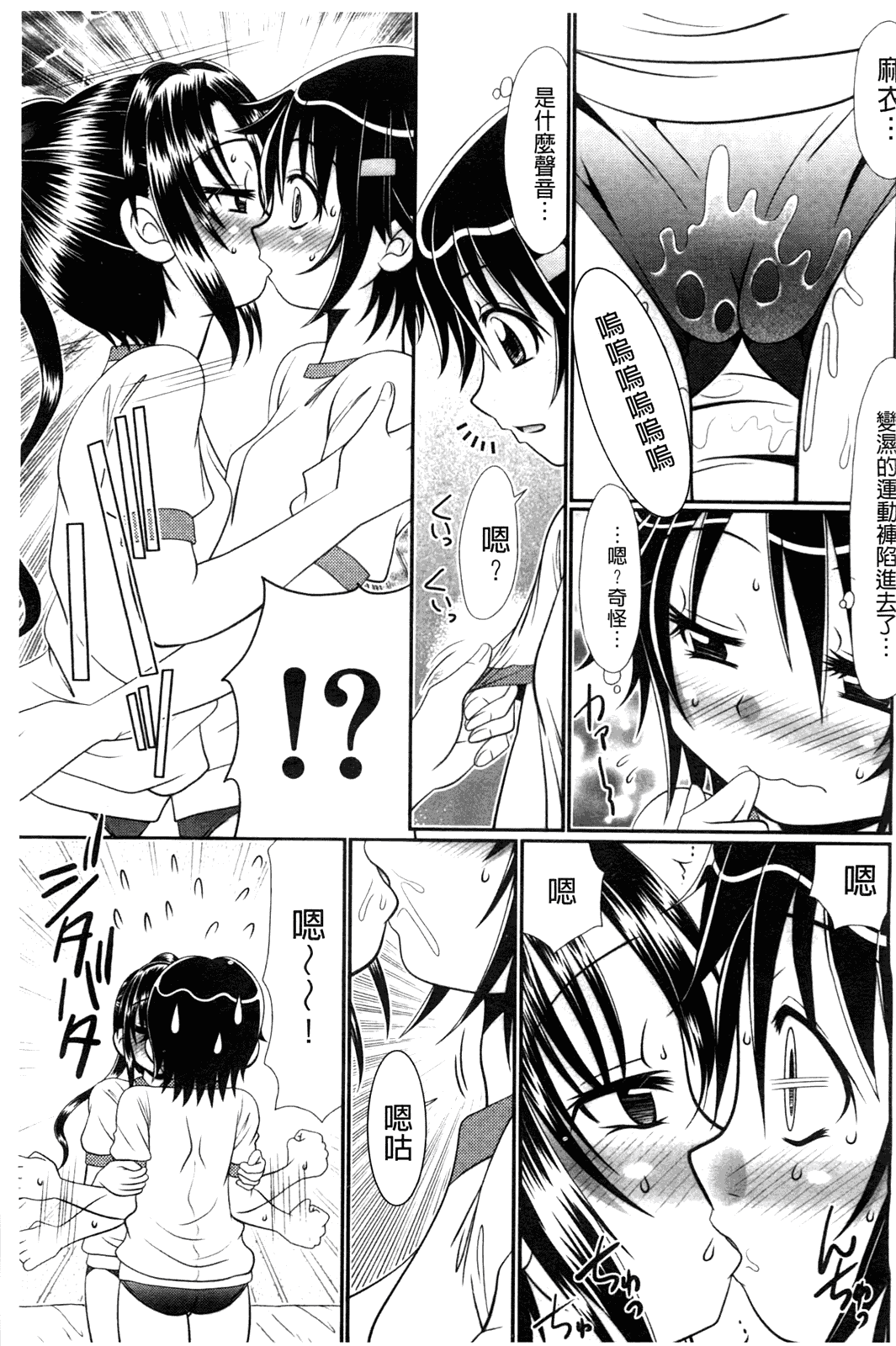 汉化版-[あ～る·こが] 被虐教室_第3集
