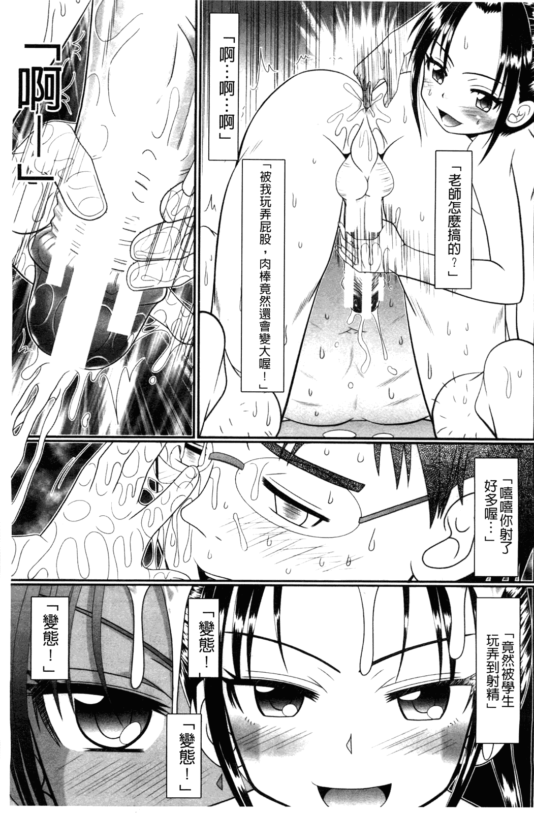 汉化版-[あ～る·こが] 被虐教室_第1集