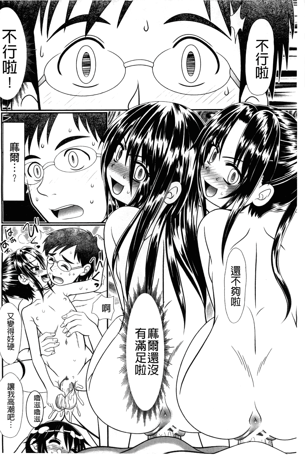 汉化版-[あ～る·こが] 被虐教室_第4集