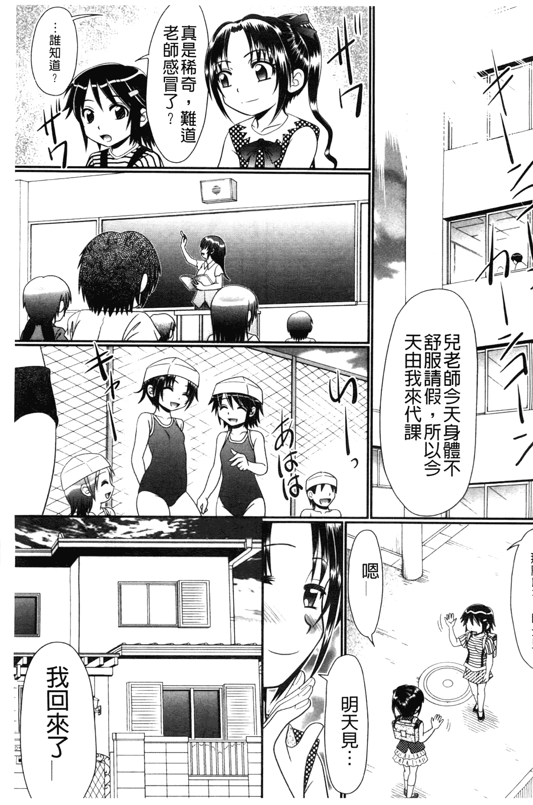 汉化版-[あ～る·こが] 被虐教室_第5集