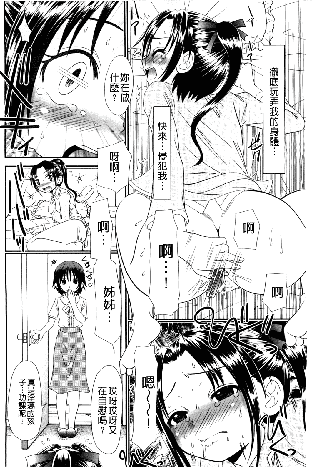 汉化版-[あ～る·こが] 被虐教室_第1集