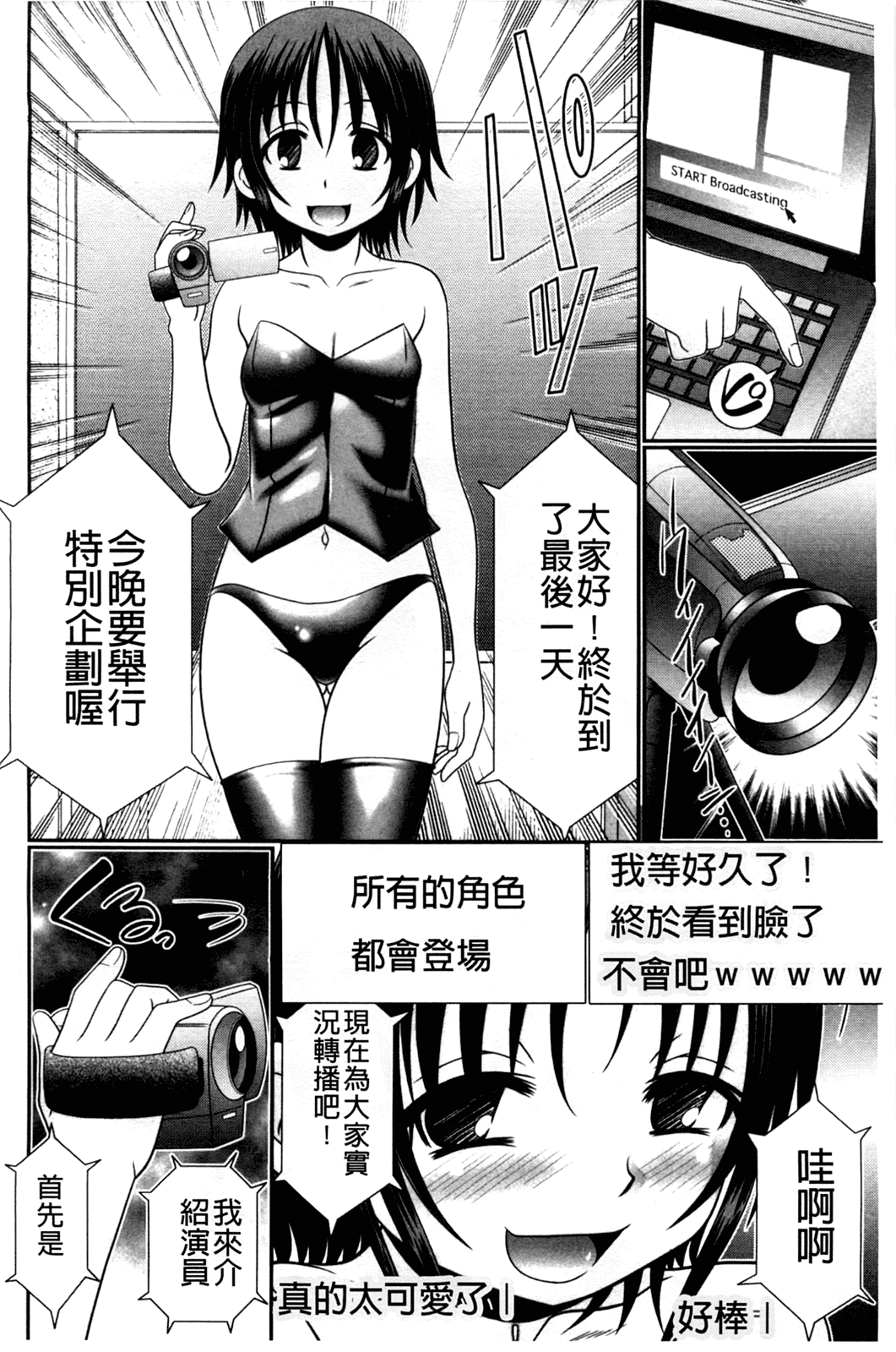 汉化版-[あ～る·こが] 被虐教室_第5集