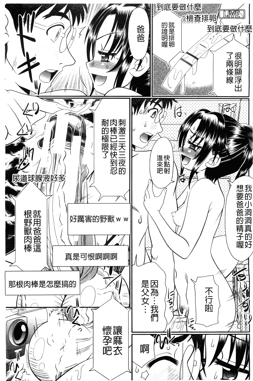 汉化版-[あ～る·こが] 被虐教室_第5集