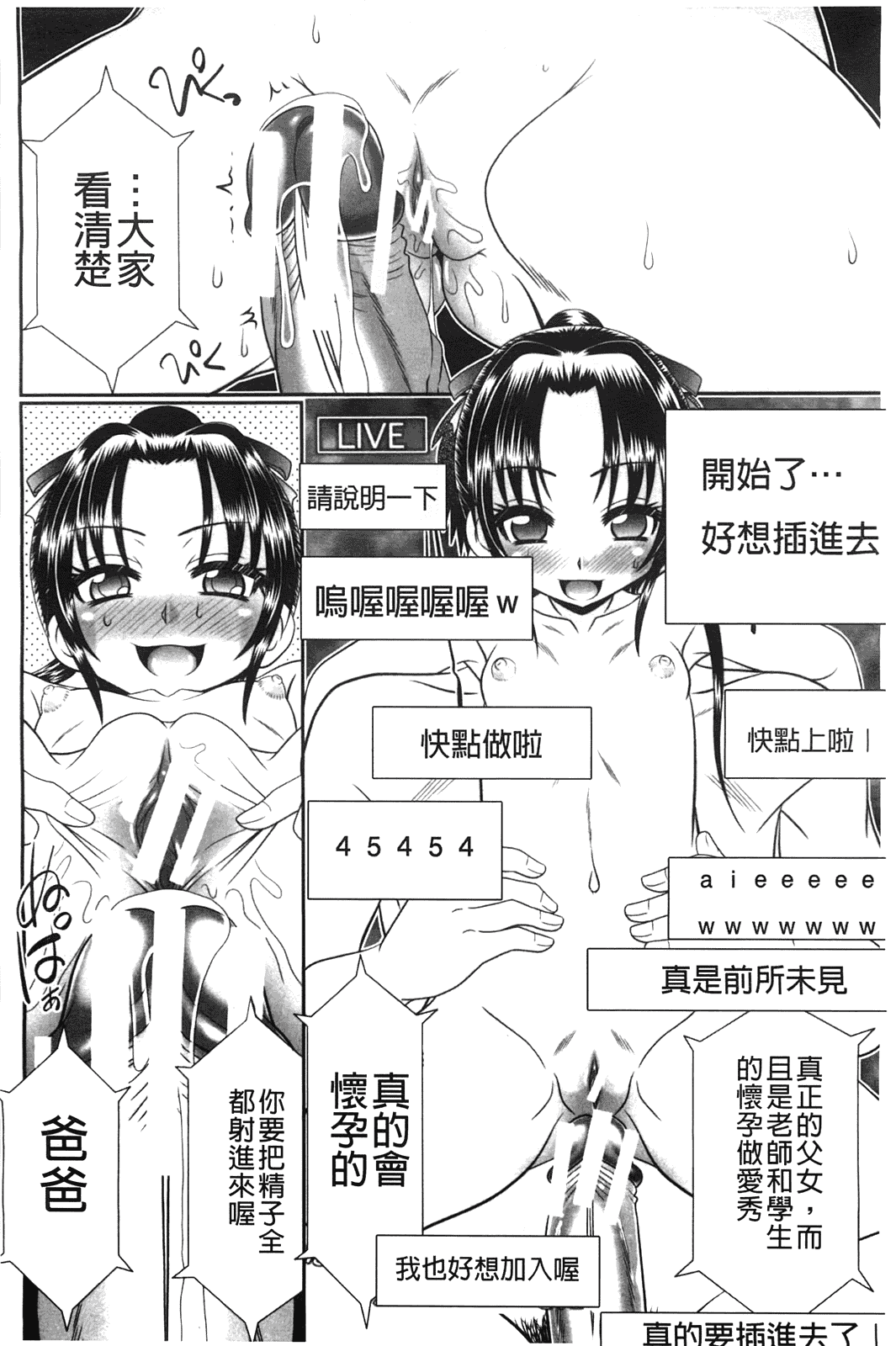 汉化版-[あ～る·こが] 被虐教室_第5集