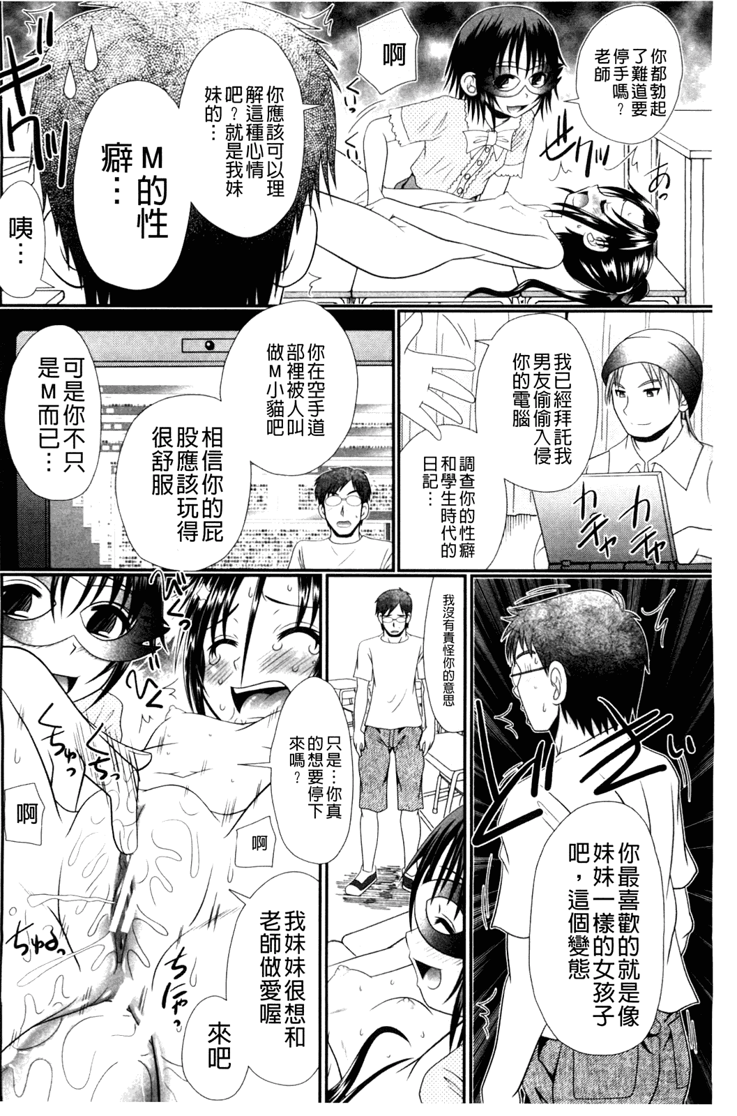 汉化版-[あ～る·こが] 被虐教室_第1集