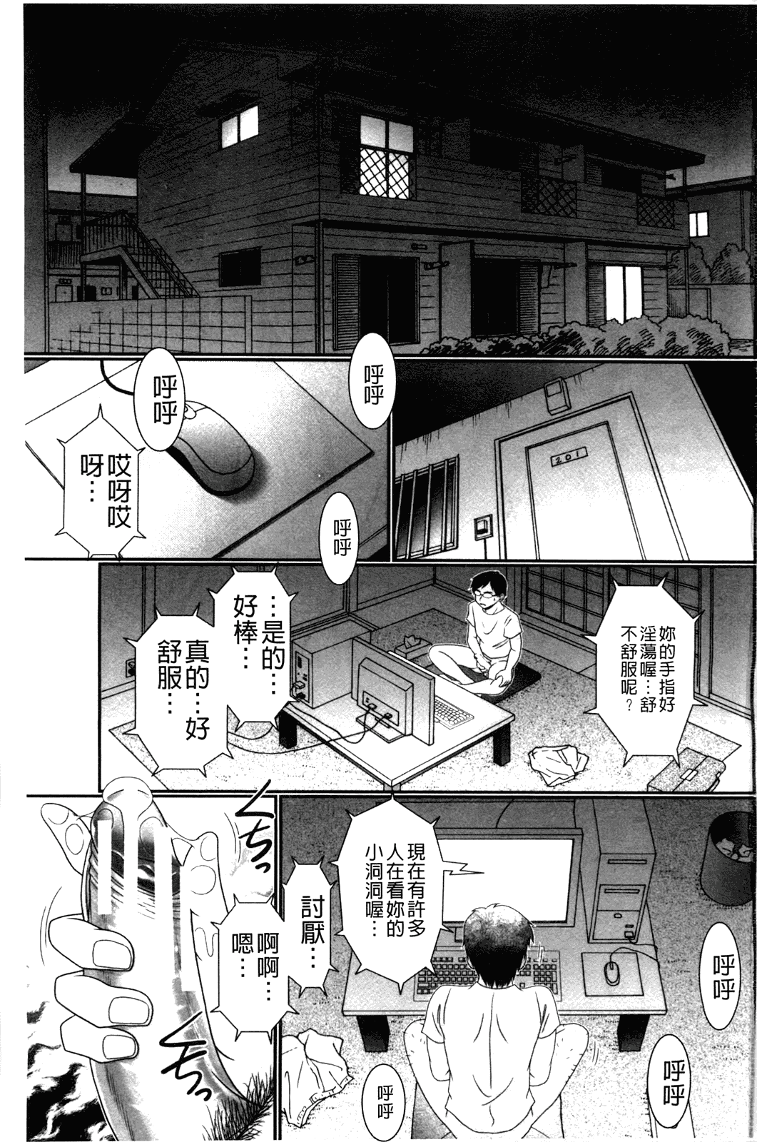 汉化版-[あ～る·こが] 被虐教室_第1集
