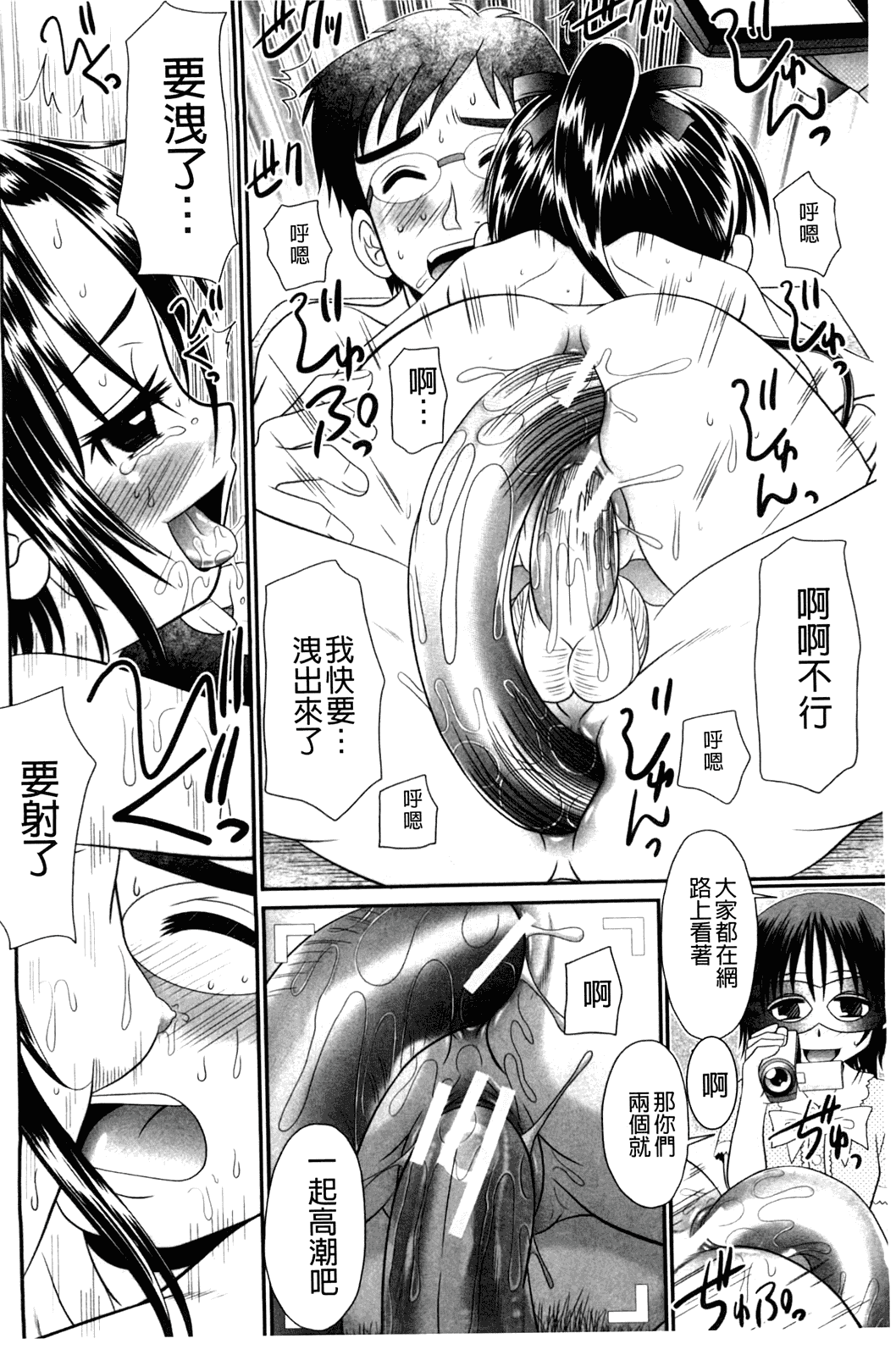 汉化版-[あ～る·こが] 被虐教室_第2集