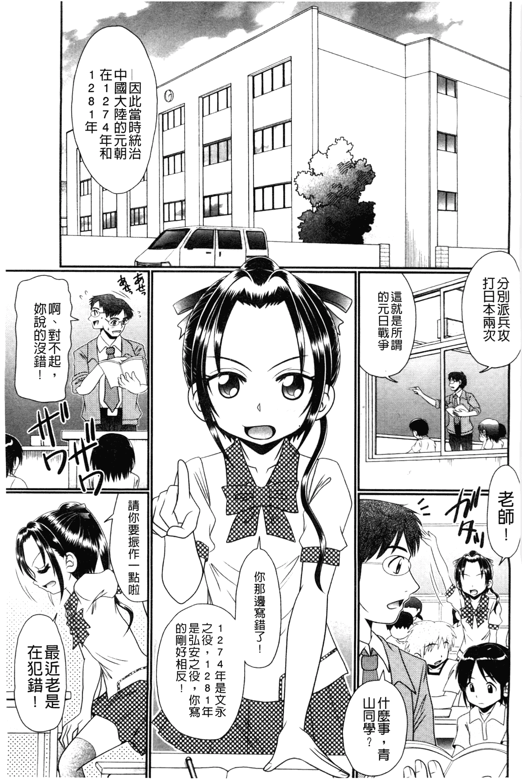 汉化版-[あ～る·こが] 被虐教室_第2集