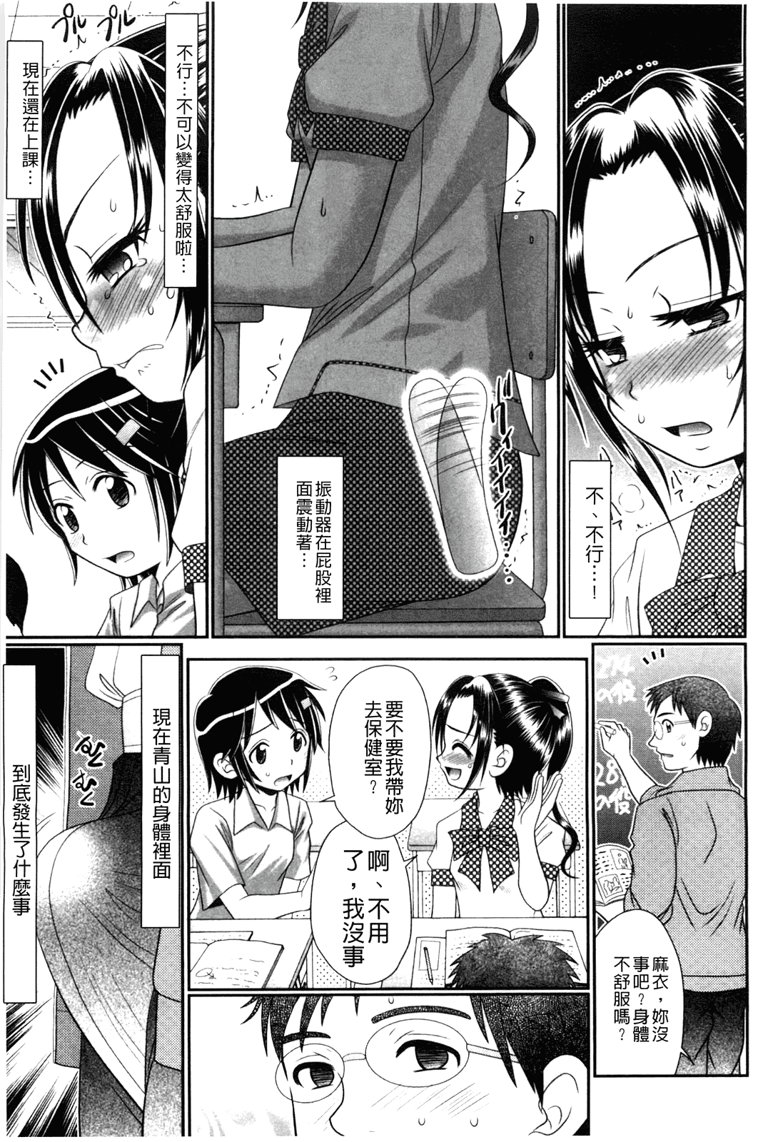 汉化版-[あ～る·こが] 被虐教室_第2集