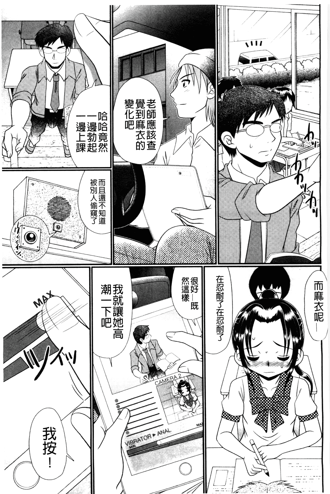 汉化版-[あ～る·こが] 被虐教室_第2集